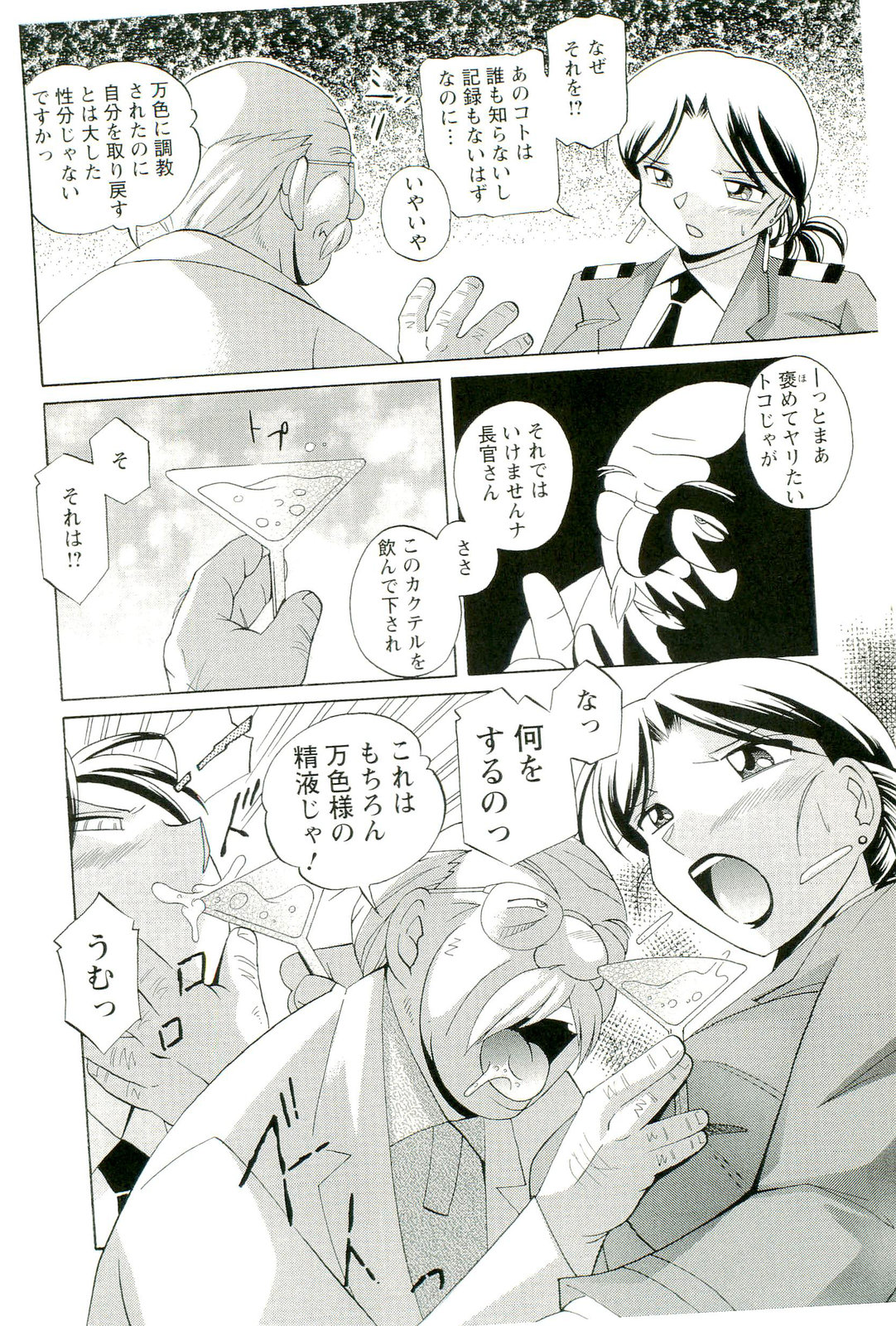 [中華なると] 桃色ピンク