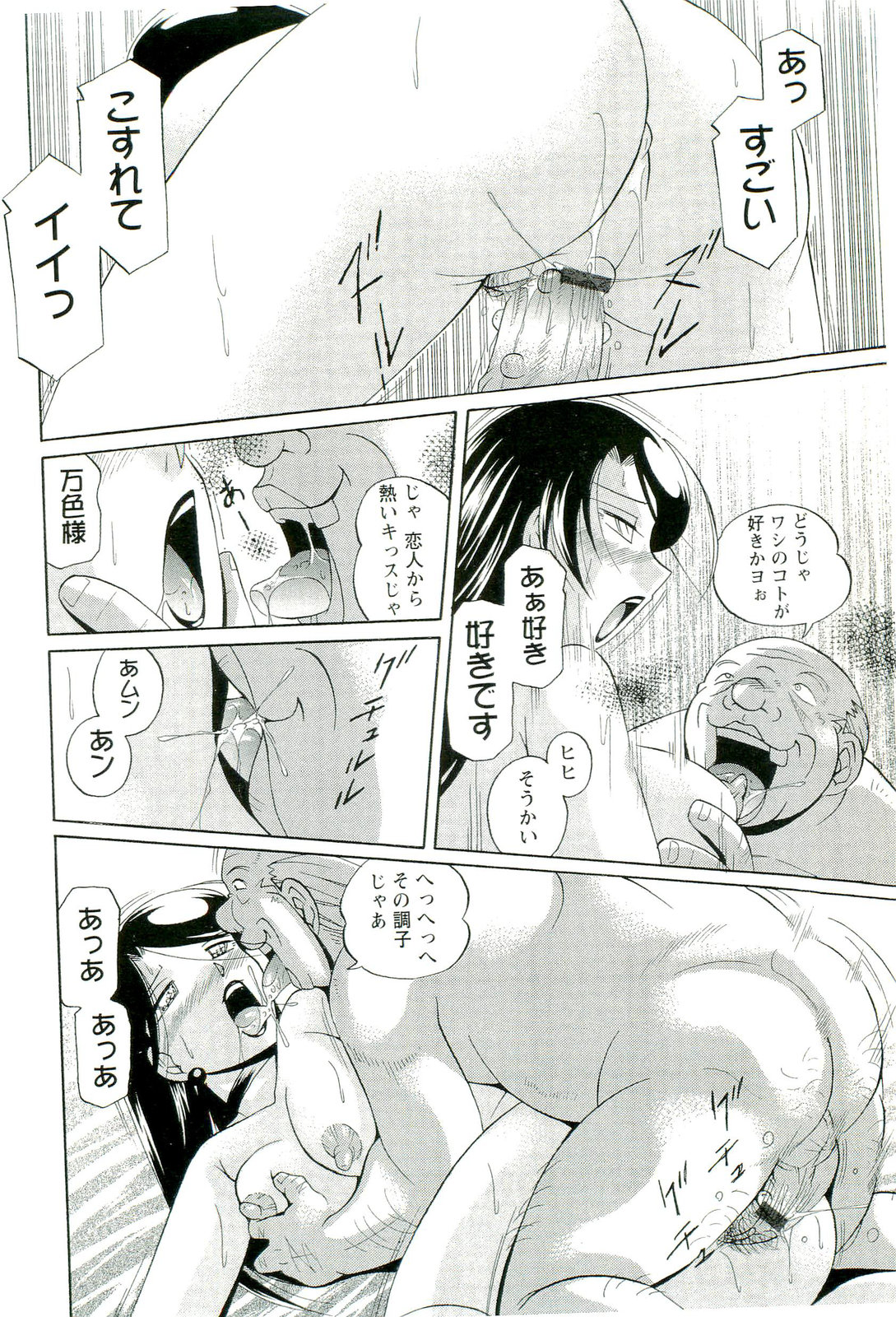 [中華なると] 桃色ピンク