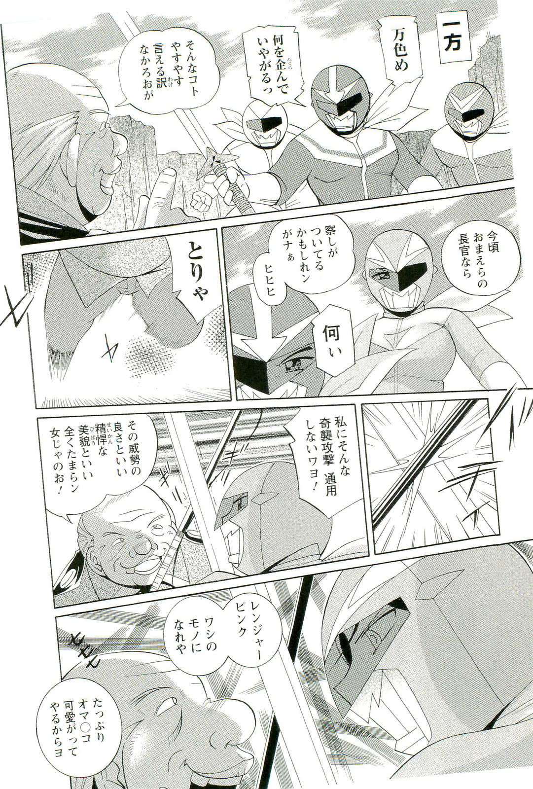 [中華なると] 桃色ピンク