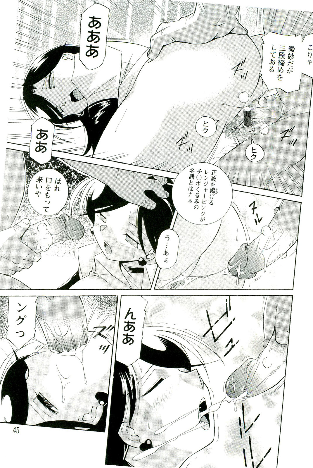 [中華なると] 桃色ピンク