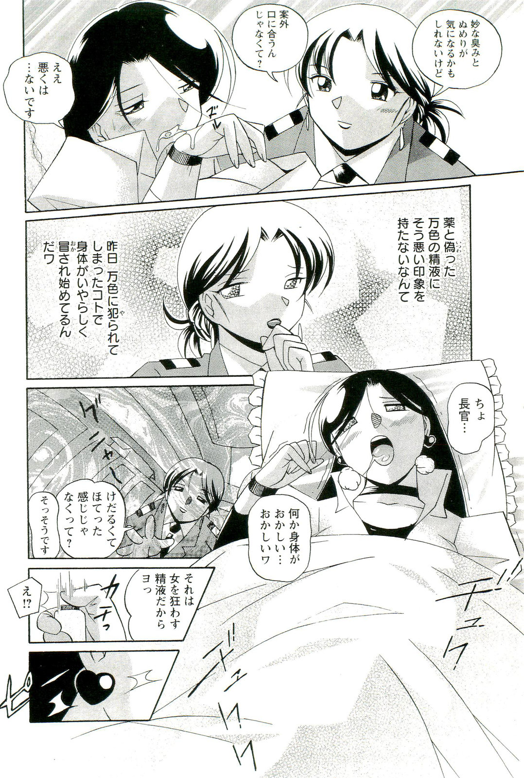 [中華なると] 桃色ピンク