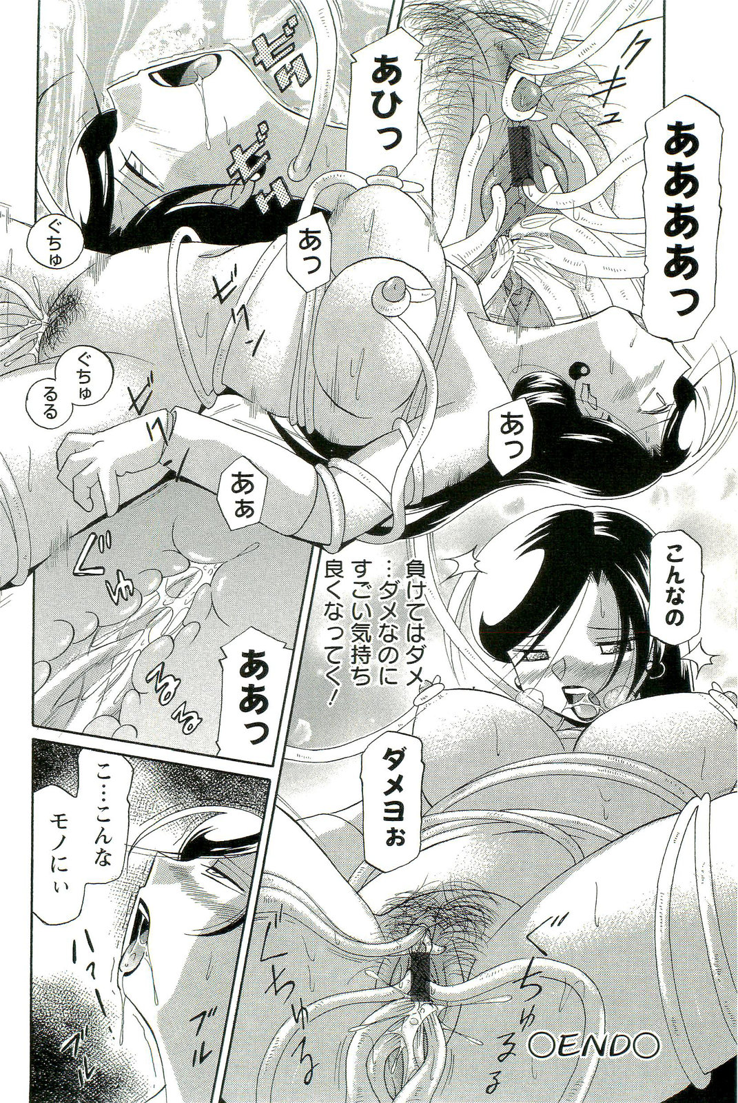 [中華なると] 桃色ピンク