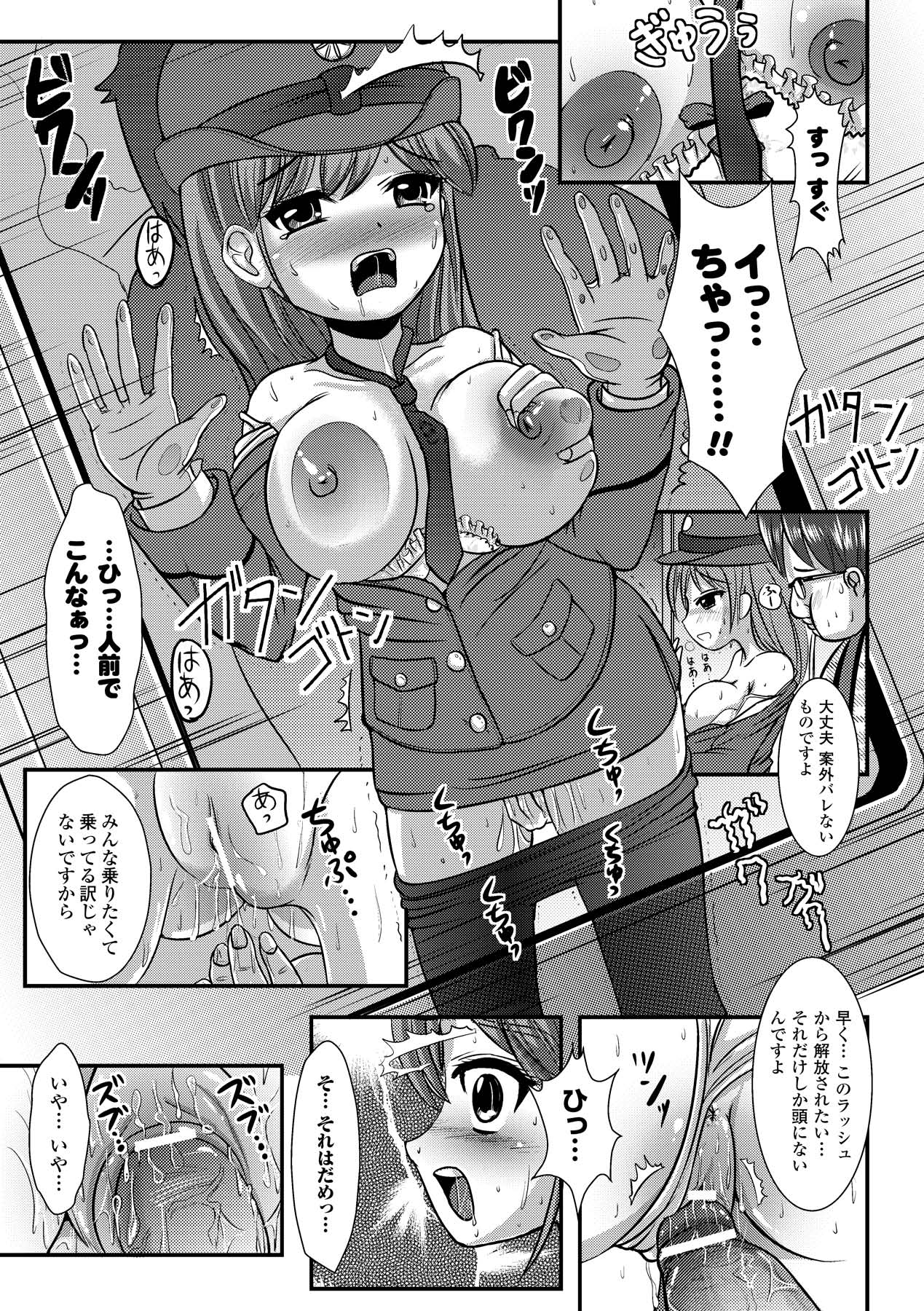 [まる寝子] いぢられにゃのこ [DL版]