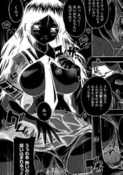 [まる寝子] いぢられにゃのこ [DL版]