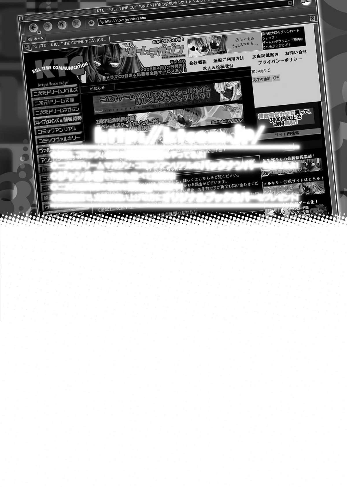 [まる寝子] いぢられにゃのこ [DL版]