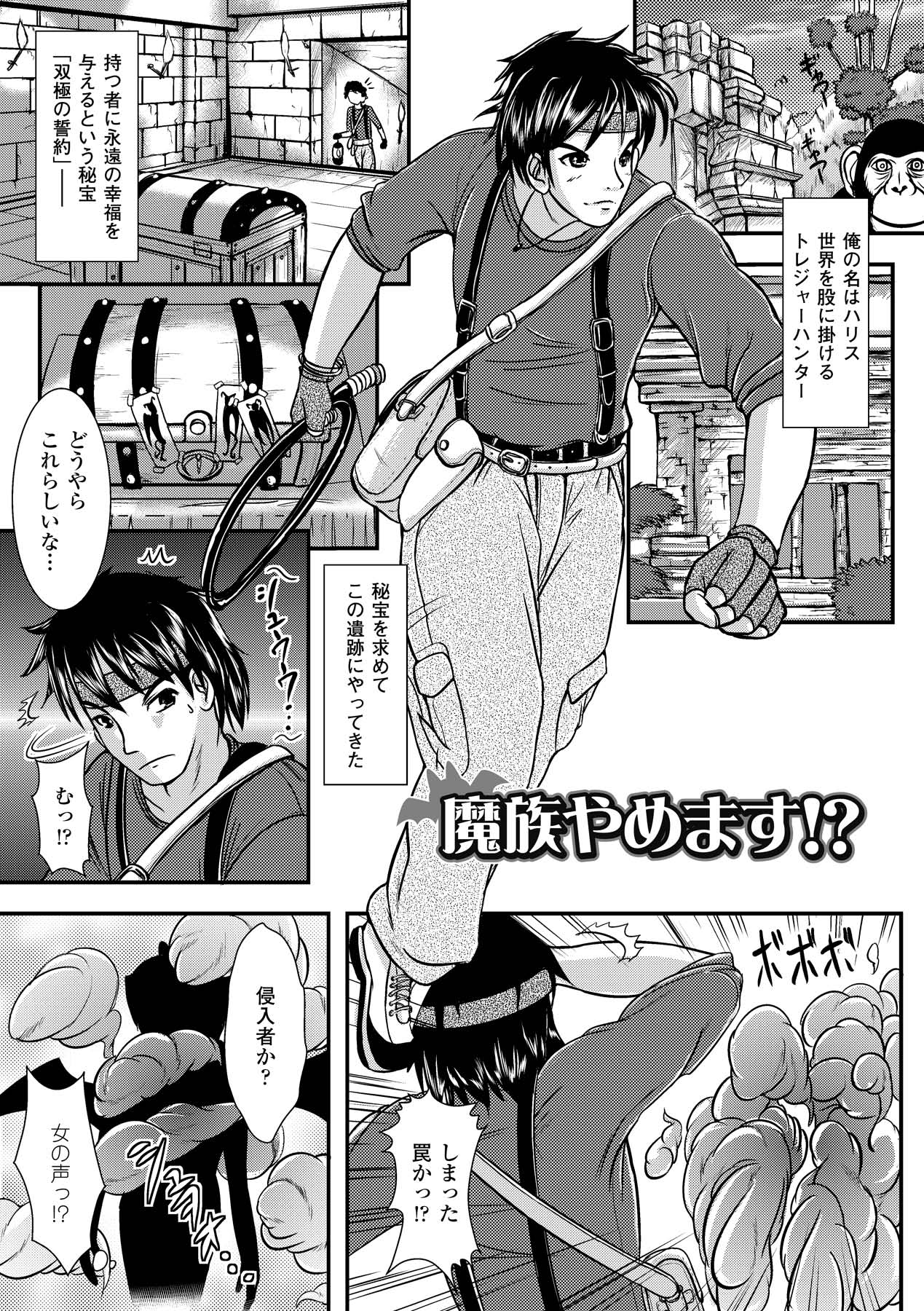 [まる寝子] いぢられにゃのこ [DL版]