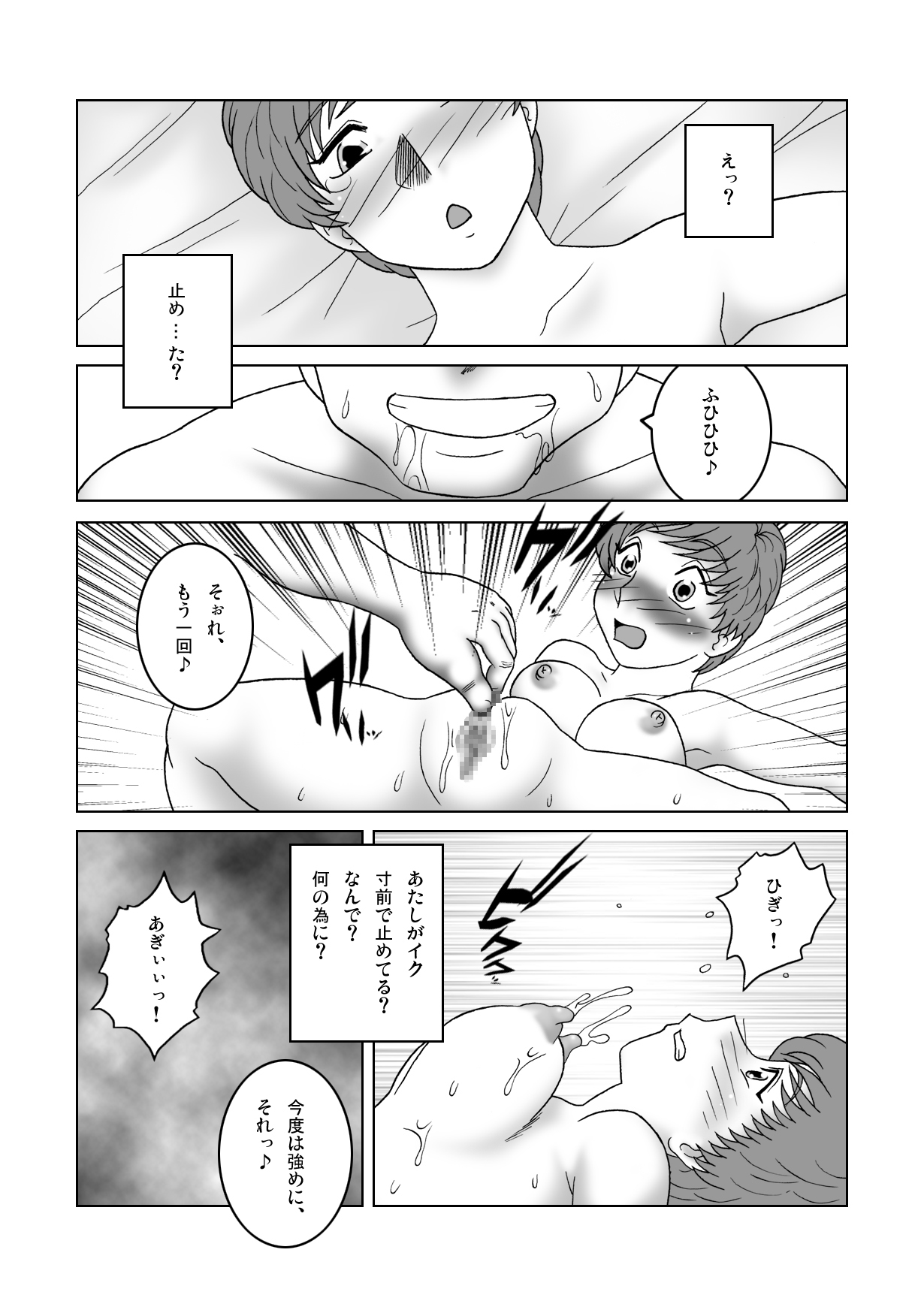 【SEVENSEASTAR】じゃじゃ馬ストレスROOMBRUSHUP第一話・二話