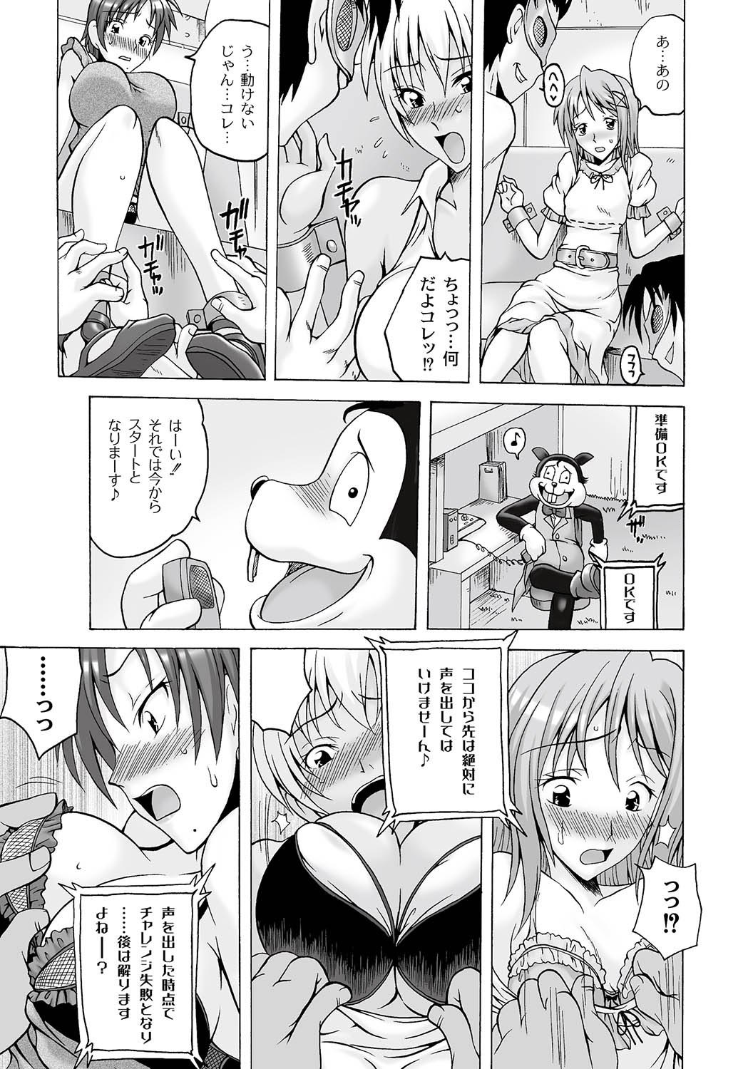 マニ・フェチ美少女コミックス PLUM DX 04 [2011-04-28] [DL版]