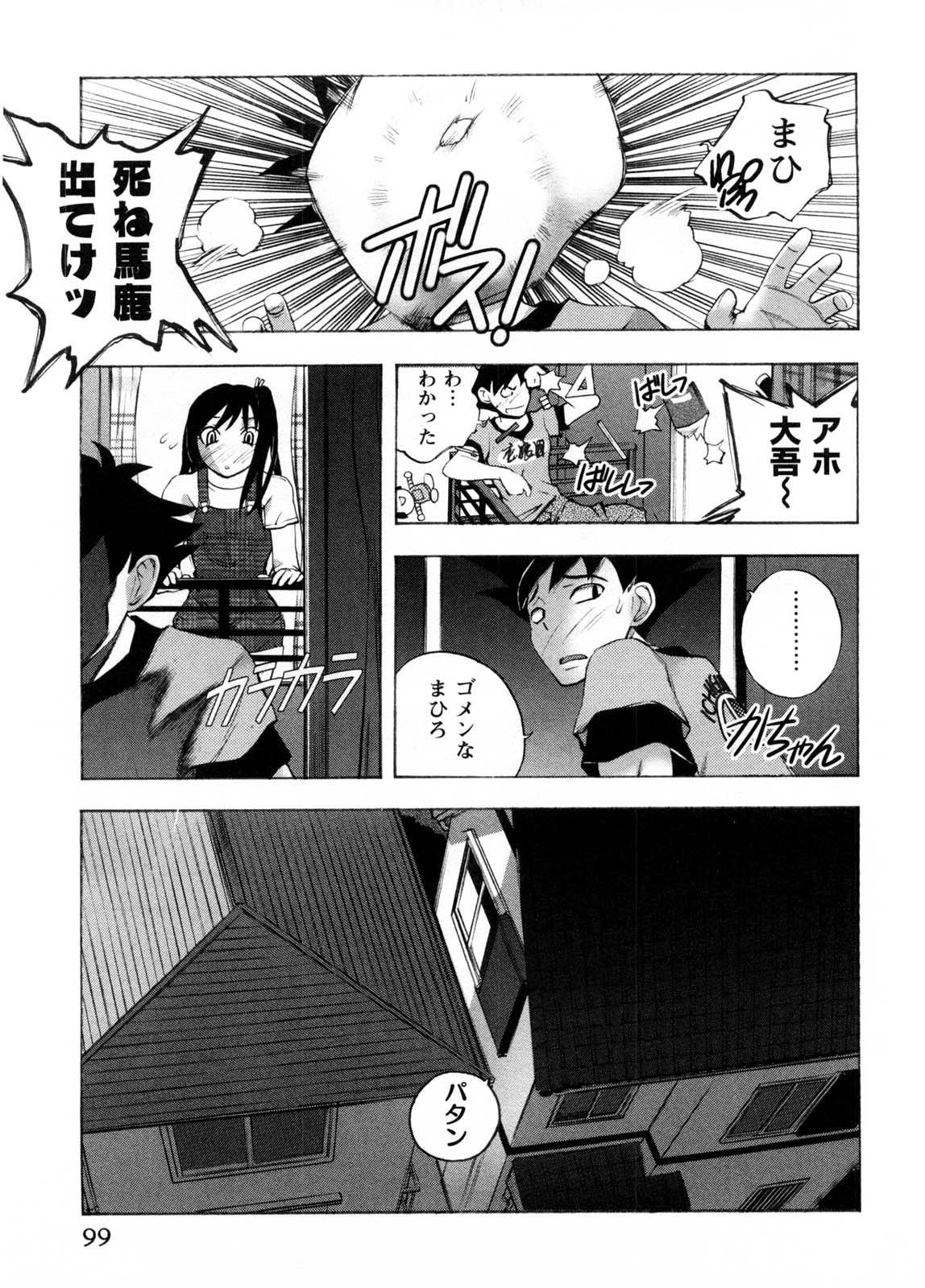 [ゆうきつむぎ] カフェ・みら