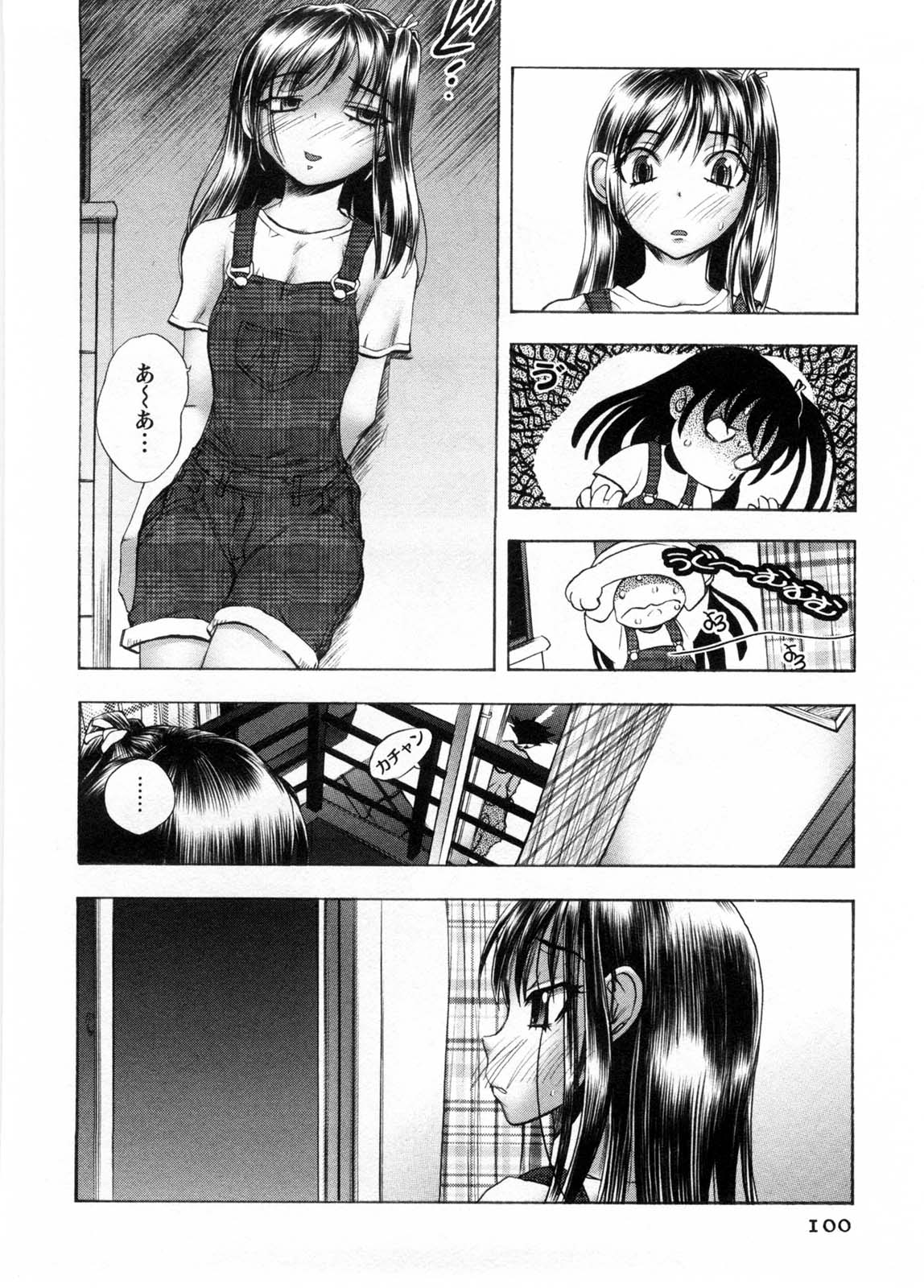 [ゆうきつむぎ] カフェ・みら