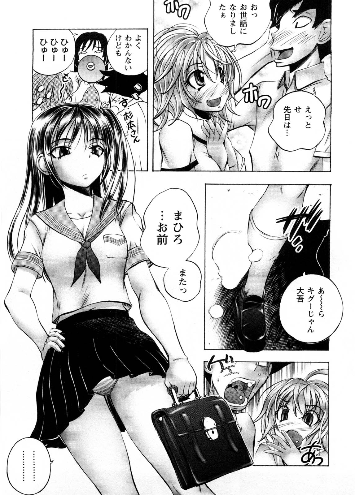 [ゆうきつむぎ] カフェ・みら