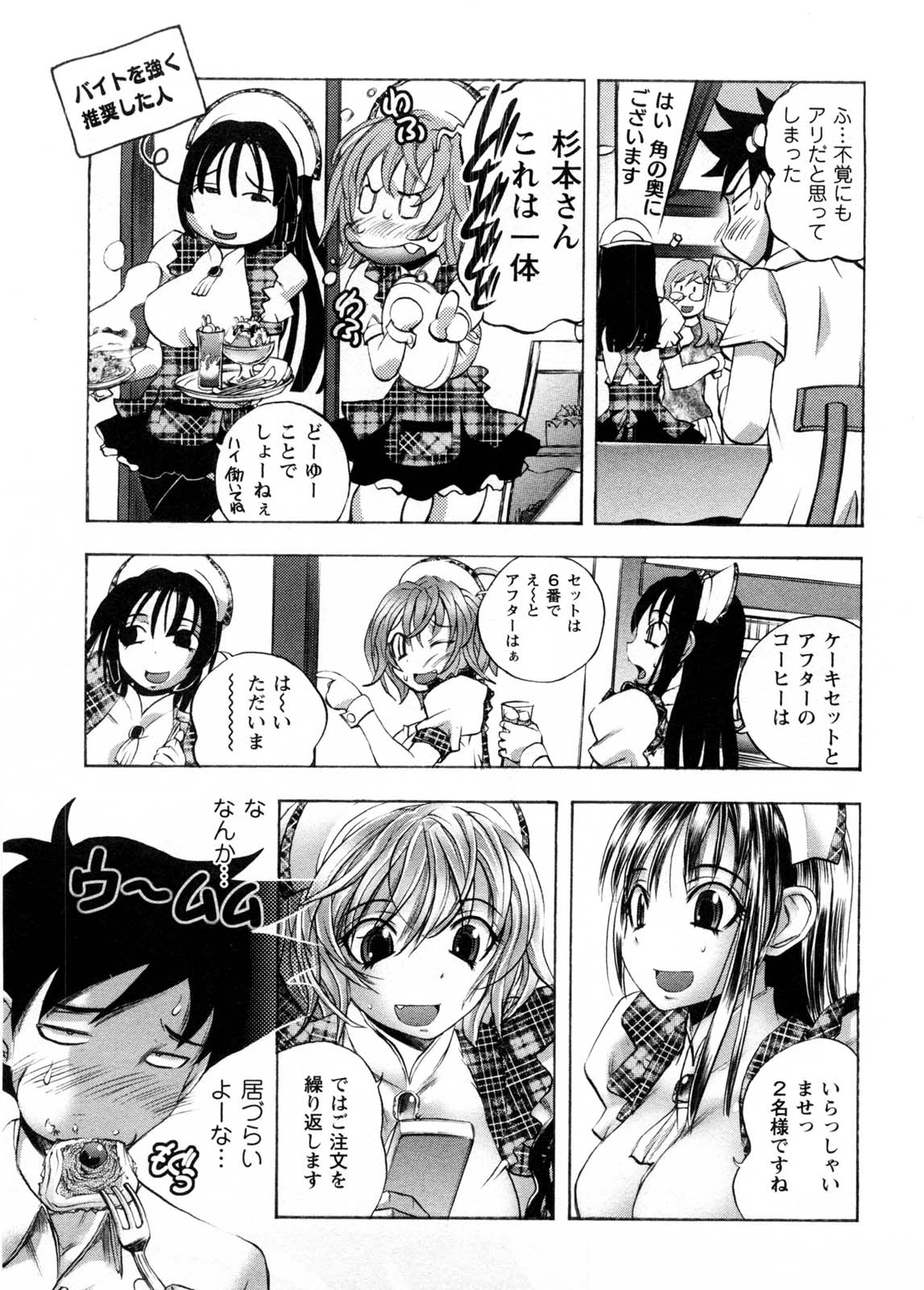 [ゆうきつむぎ] カフェ・みら