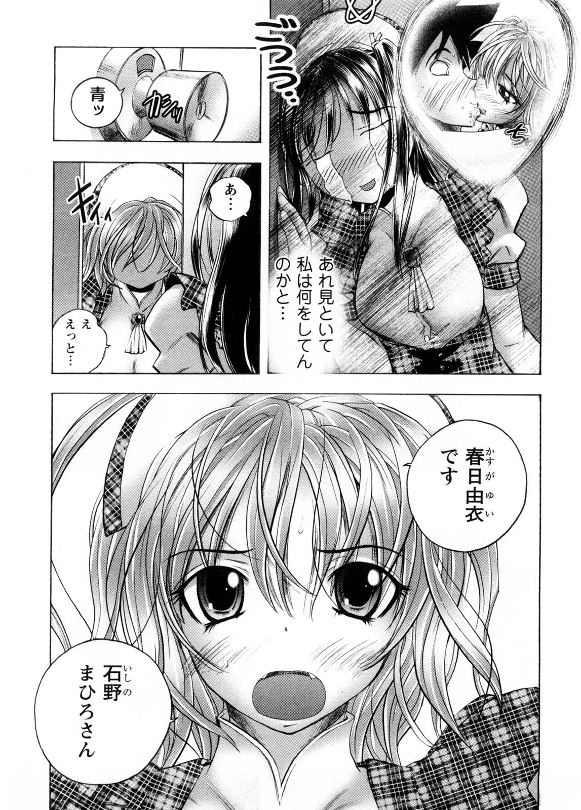 [ゆうきつむぎ] カフェ・みら