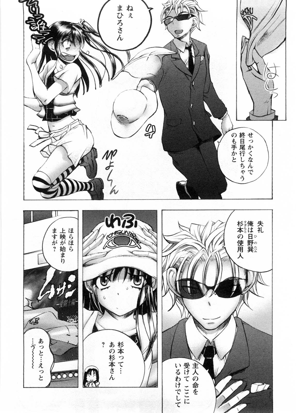 [ゆうきつむぎ] カフェ・みら