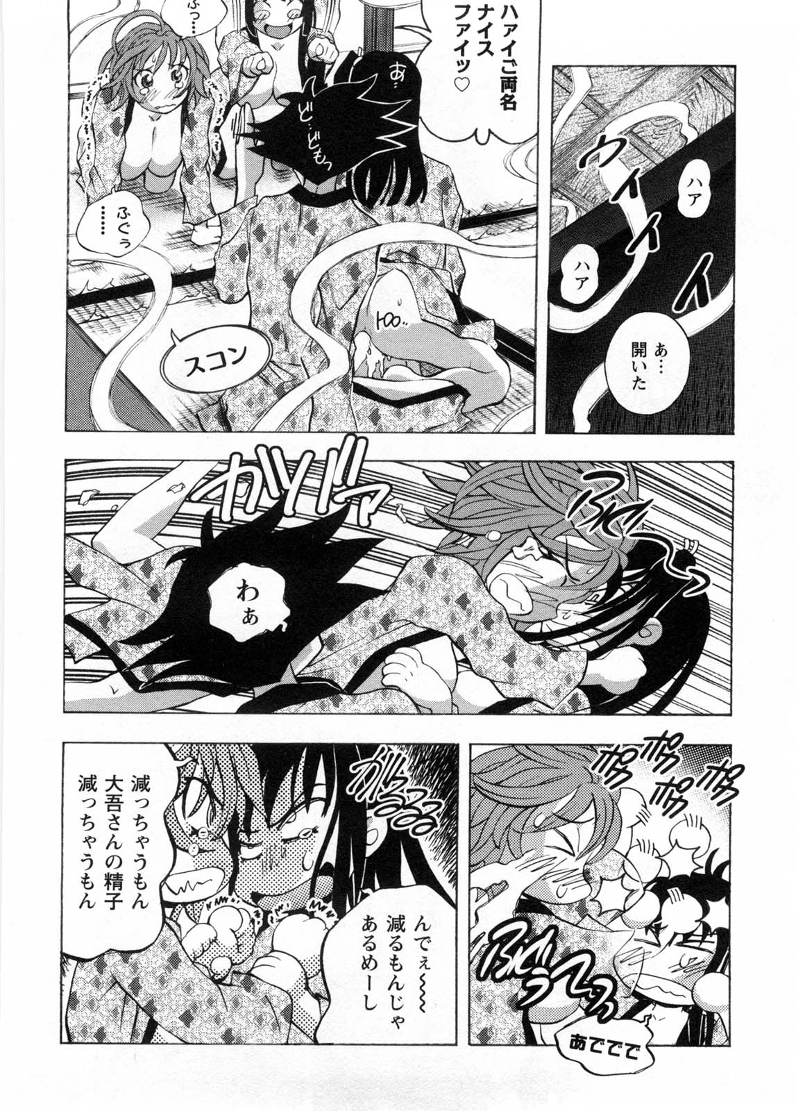 [ゆうきつむぎ] カフェ・みら