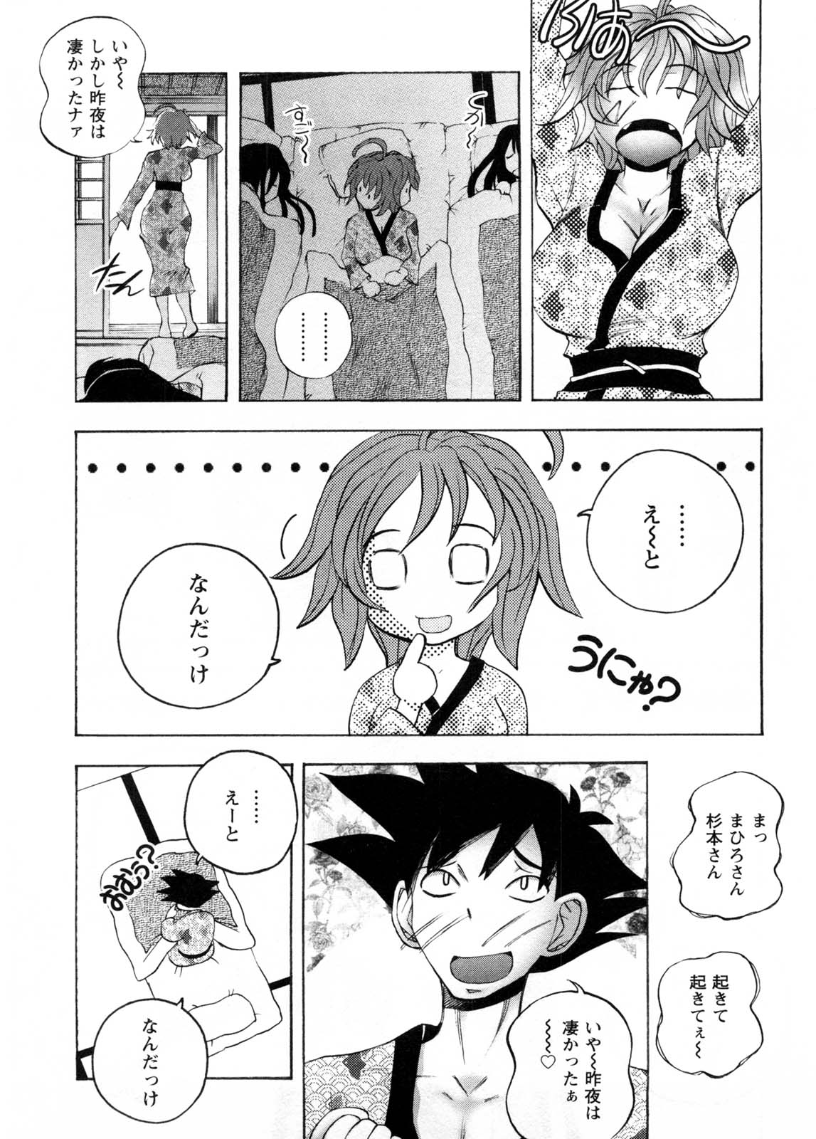 [ゆうきつむぎ] カフェ・みら