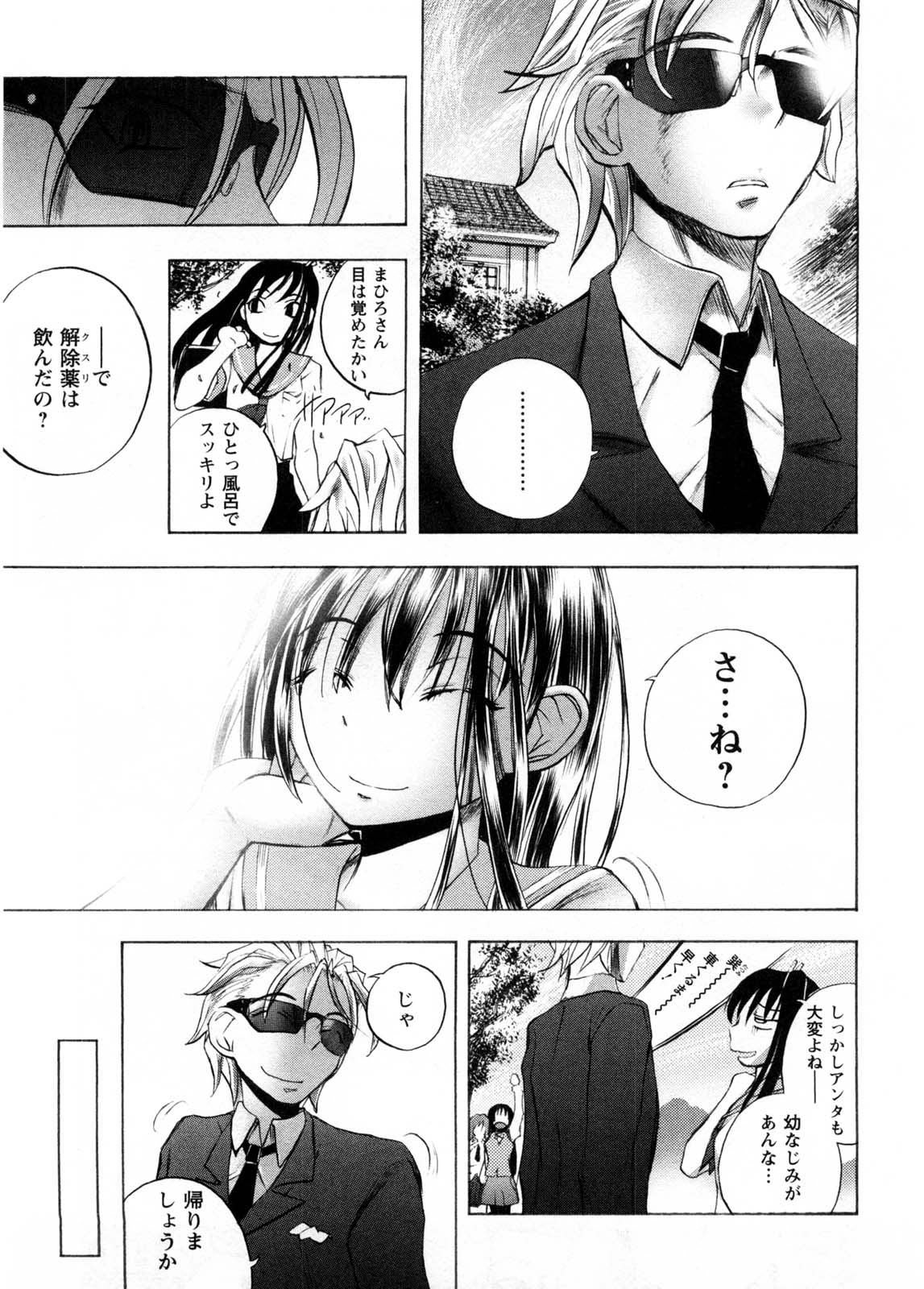 [ゆうきつむぎ] カフェ・みら