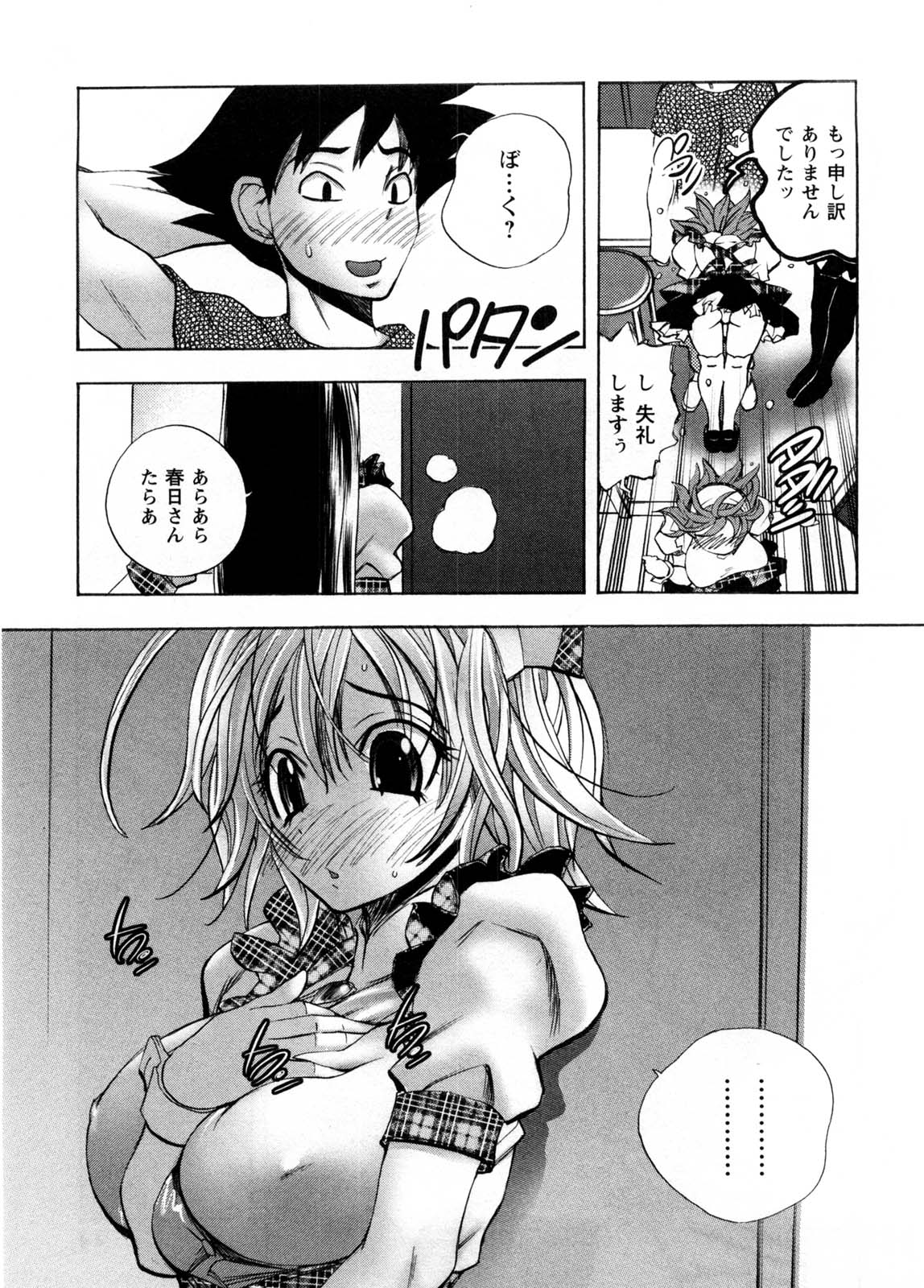 [ゆうきつむぎ] カフェ・みら