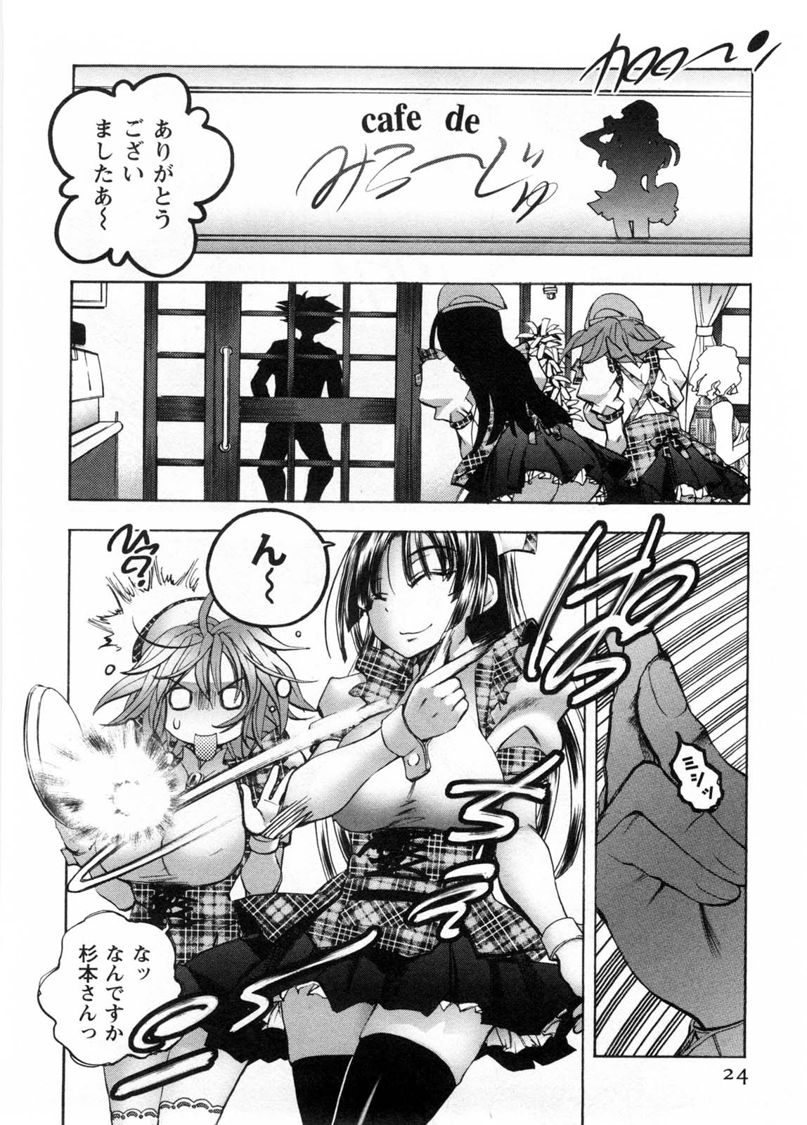 [ゆうきつむぎ] カフェ・みら