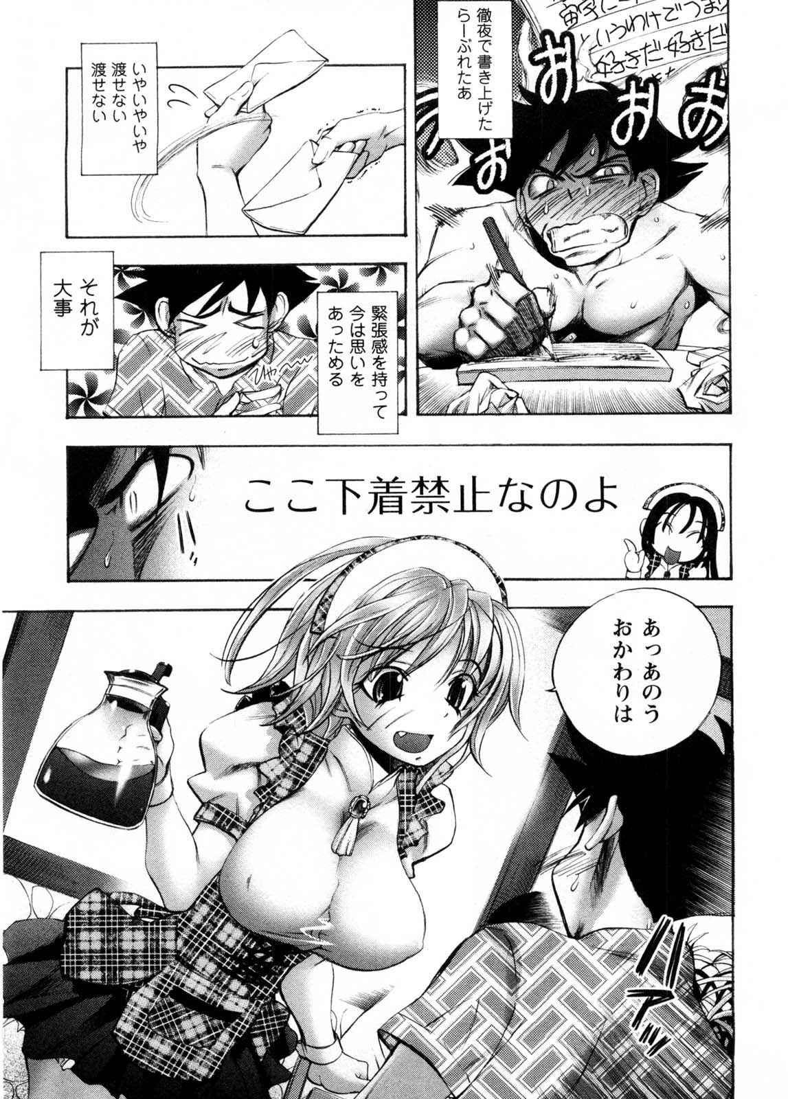 [ゆうきつむぎ] カフェ・みら