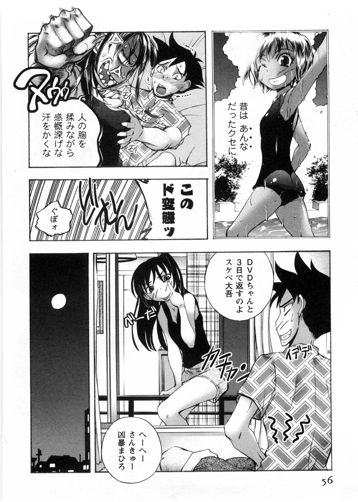 [ゆうきつむぎ] カフェ・みら