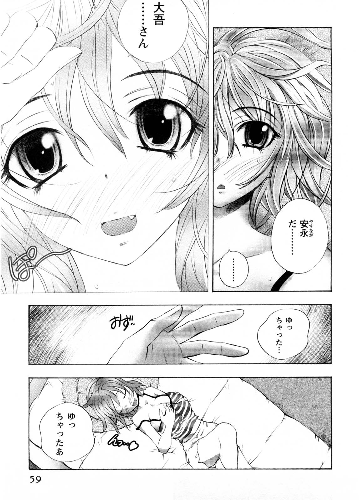 [ゆうきつむぎ] カフェ・みら