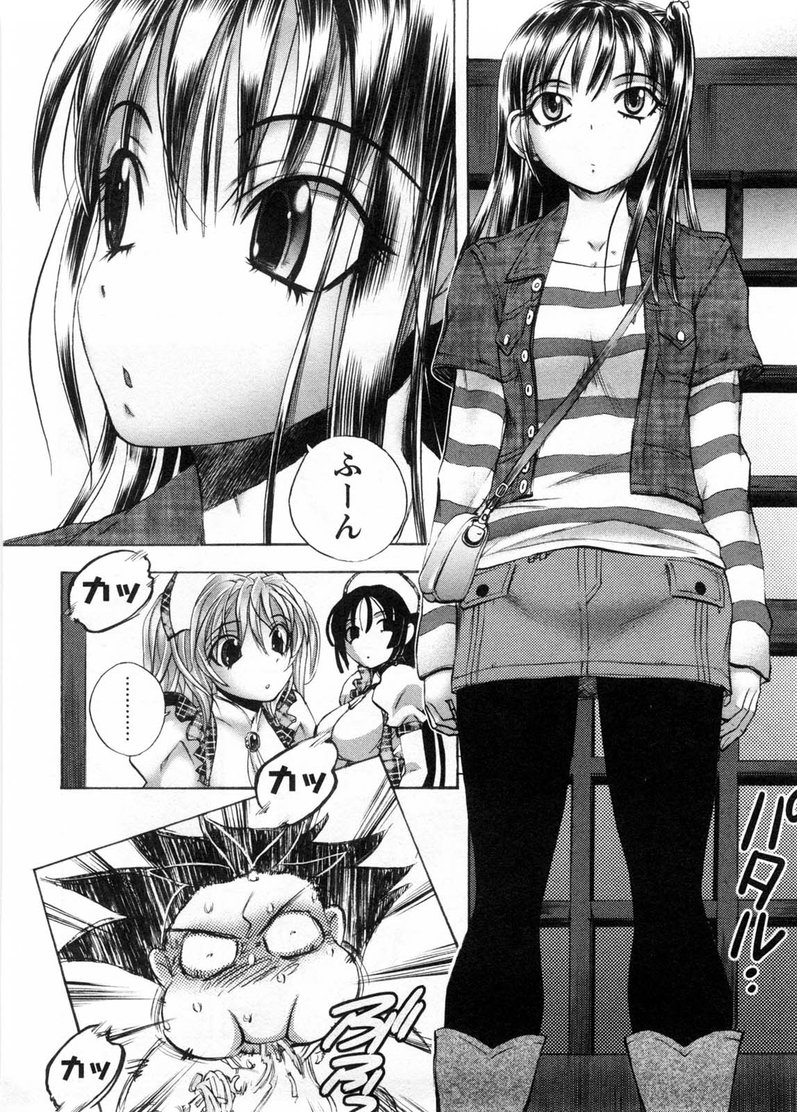 [ゆうきつむぎ] カフェ・みら