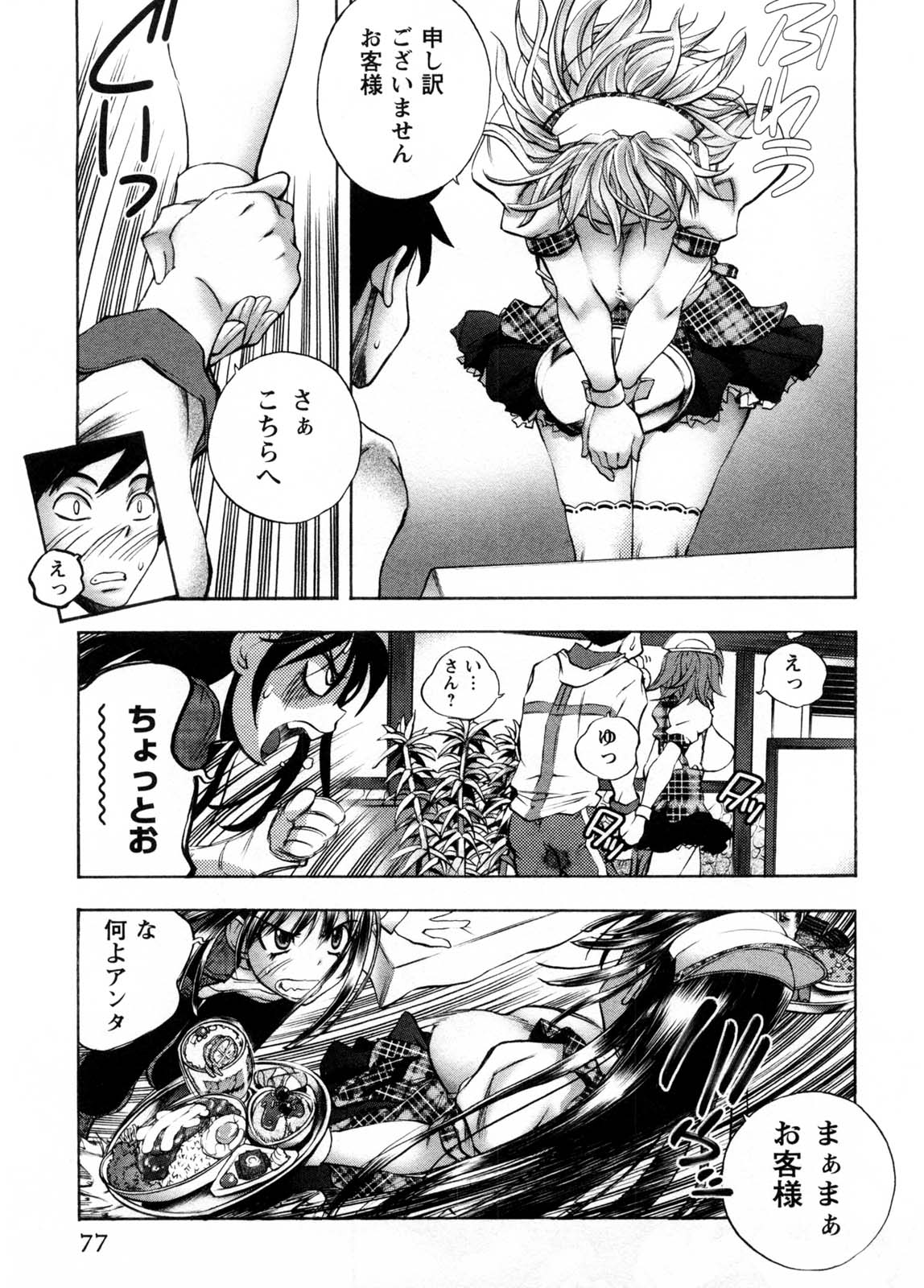 [ゆうきつむぎ] カフェ・みら