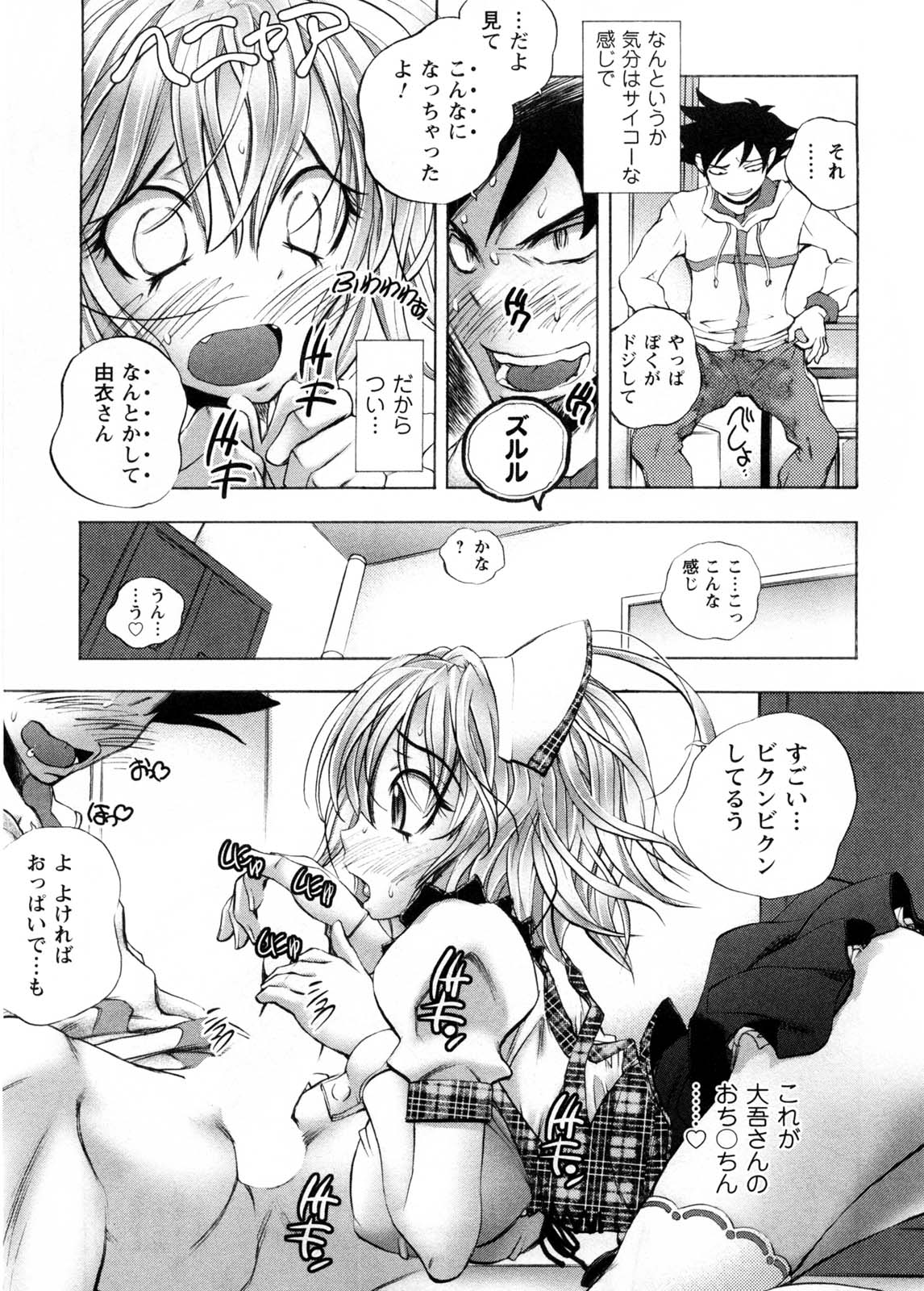 [ゆうきつむぎ] カフェ・みら