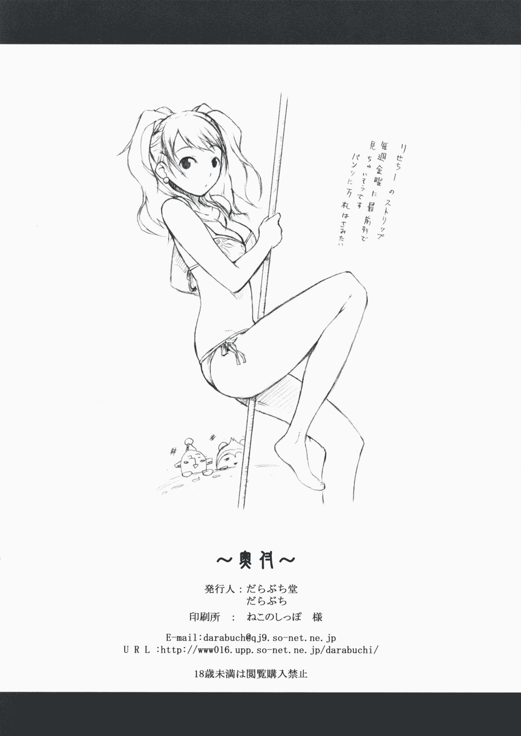 (サンクリ41) [だらぶち堂 (だらぶち)] DUO (ペルソナ 4) [英訳]