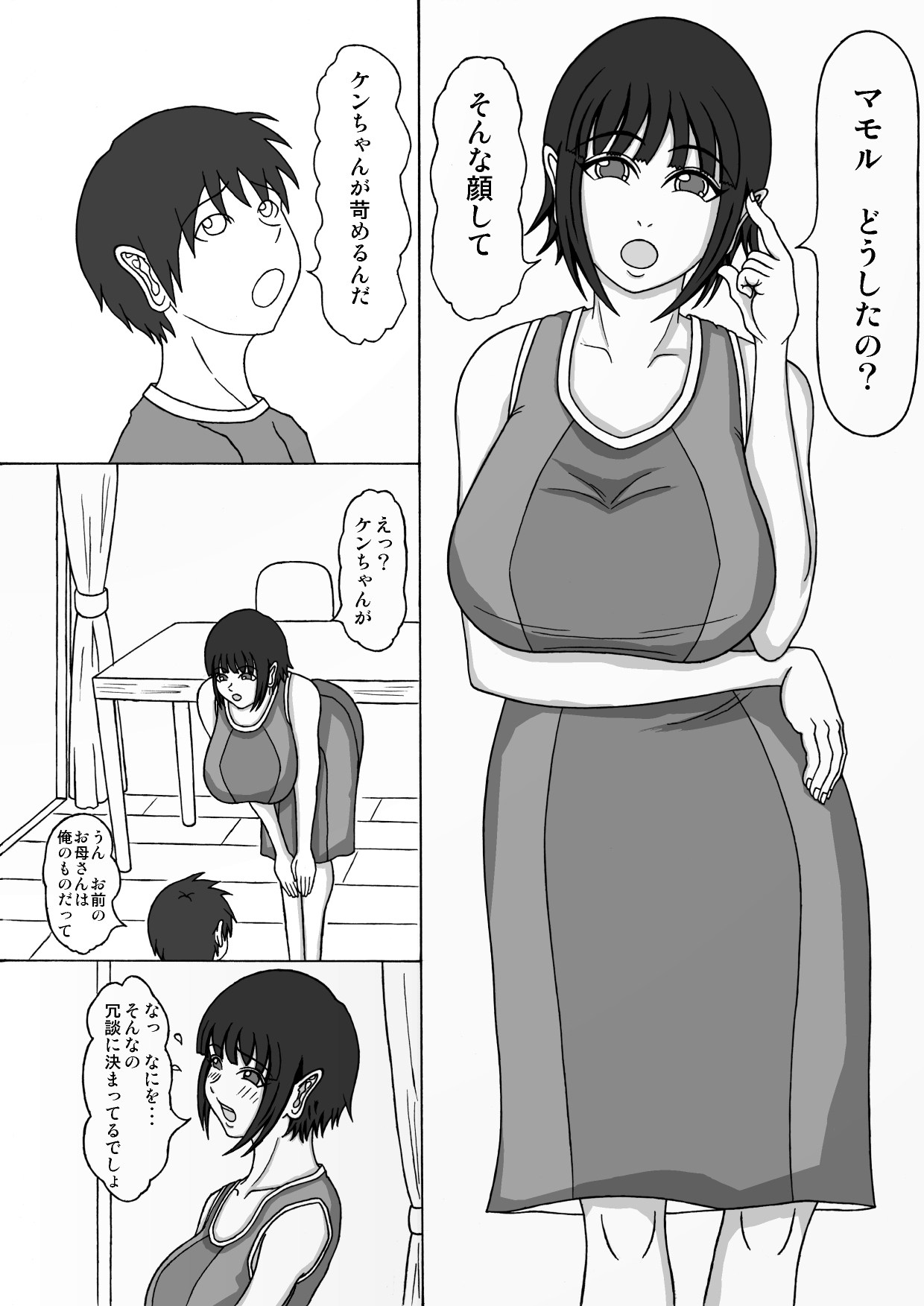[褌] 甥っ子のおちんぽ奴隷