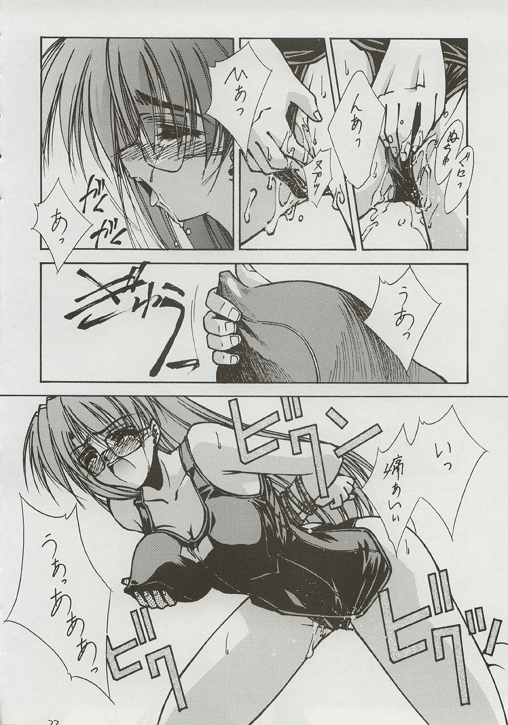 (C59) [BLUE GARNET (芹沢克己)] BLUE GARNET ⅩⅠ Duplicate (あずまんが大王)