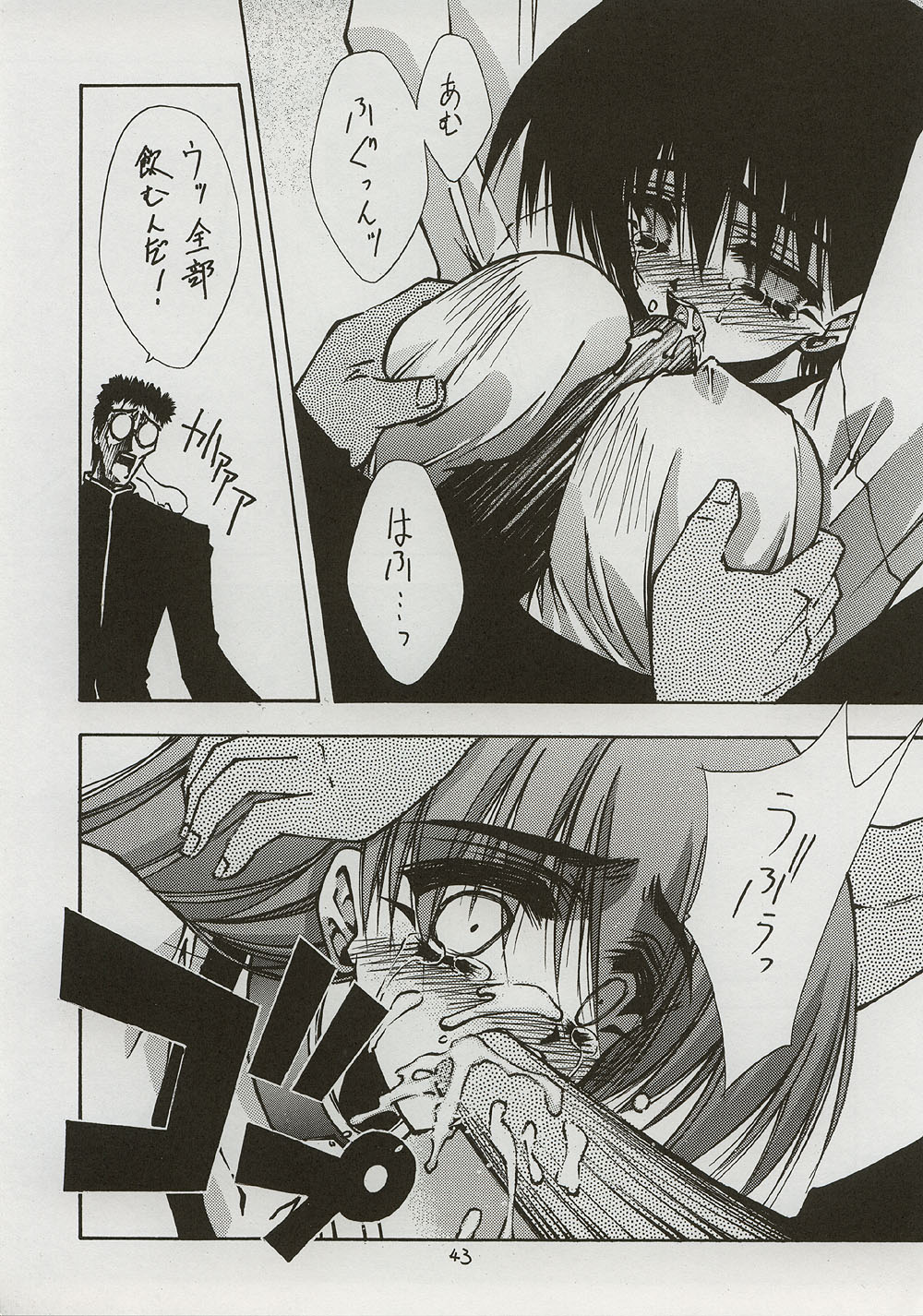 (C59) [BLUE GARNET (芹沢克己)] BLUE GARNET ⅩⅠ Duplicate (あずまんが大王)