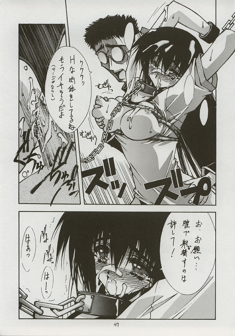 (C59) [BLUE GARNET (芹沢克己)] BLUE GARNET ⅩⅠ Duplicate (あずまんが大王)