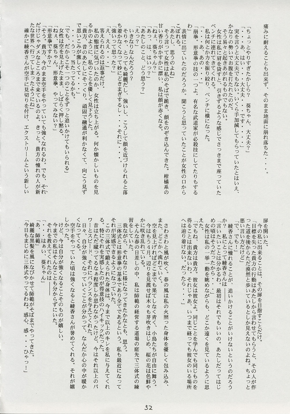 (C59) [BLUE GARNET (芹沢克己)] BLUE GARNET ⅩⅠ Duplicate (あずまんが大王)