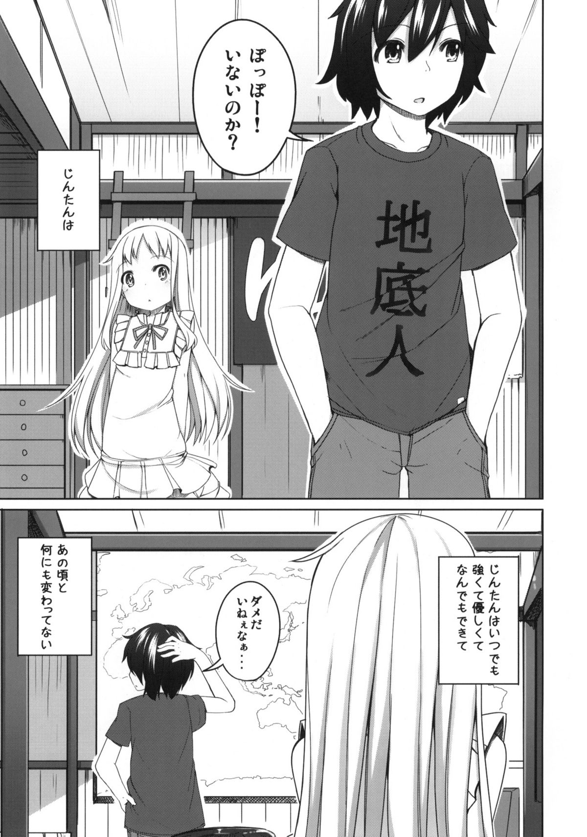 (サンクリ52) [kuma-puro (小路あゆむ)] いつかのめんま。(あの日見た花の名前を僕達はまだ知らない)