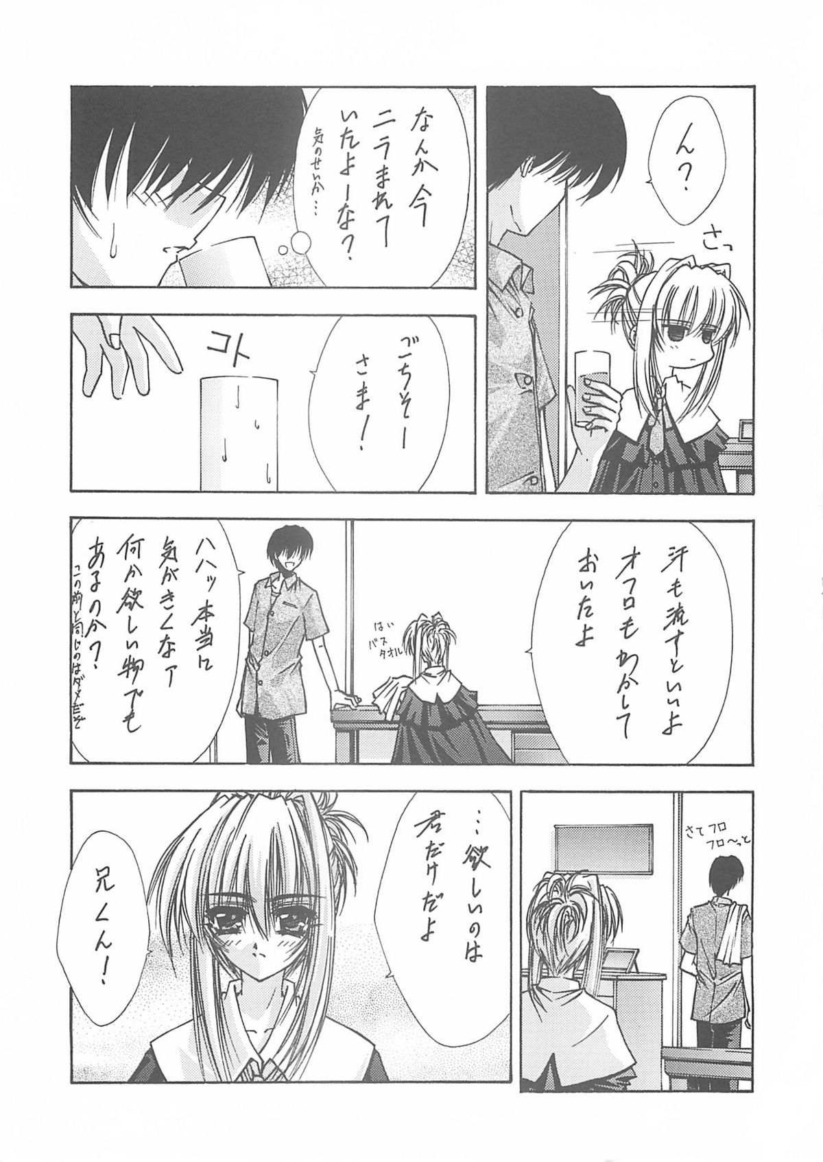 (C60) [BLUE GARNET (芹沢克己)] BLUE GARNET ⅩⅡ EDEN (シスター・プリンセス)