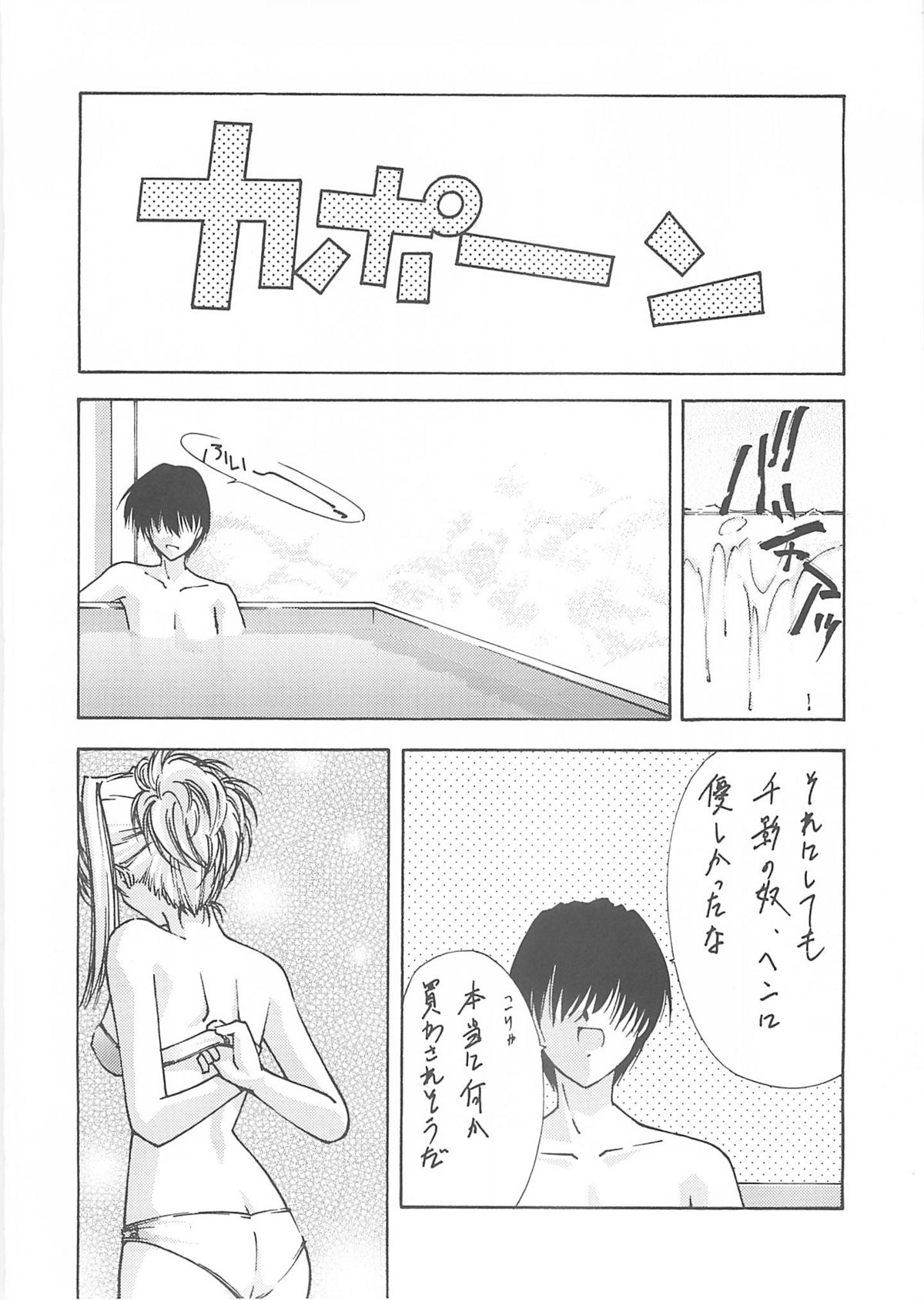 (C60) [BLUE GARNET (芹沢克己)] BLUE GARNET ⅩⅡ EDEN (シスター・プリンセス)