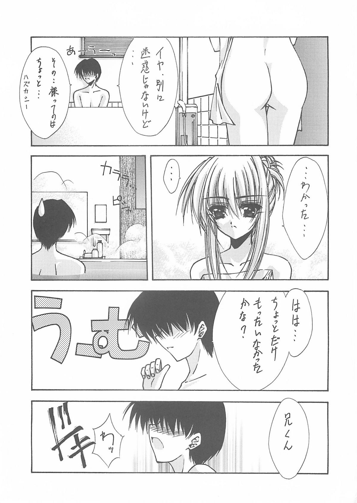 (C60) [BLUE GARNET (芹沢克己)] BLUE GARNET ⅩⅡ EDEN (シスター・プリンセス)