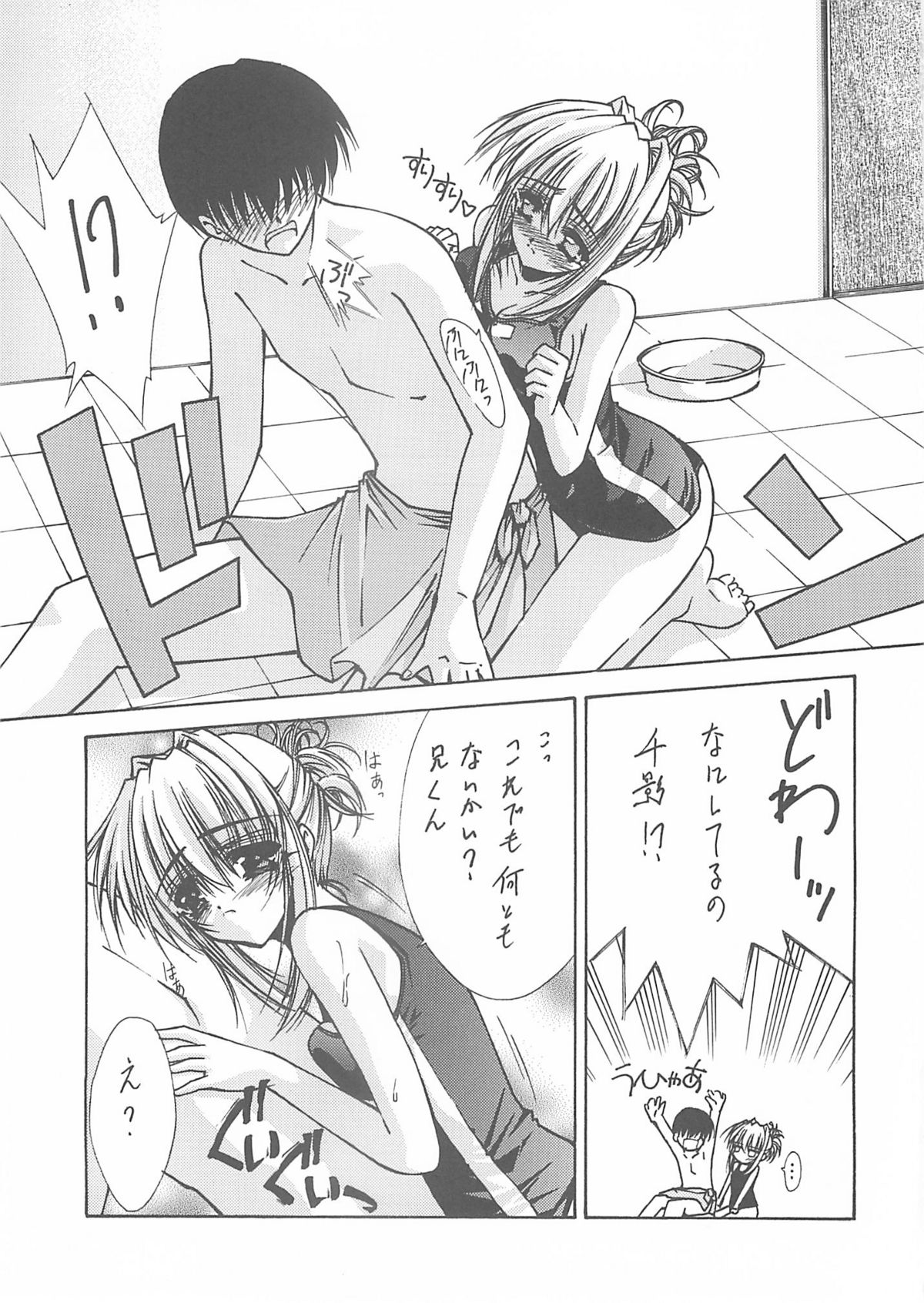 (C60) [BLUE GARNET (芹沢克己)] BLUE GARNET ⅩⅡ EDEN (シスター・プリンセス)