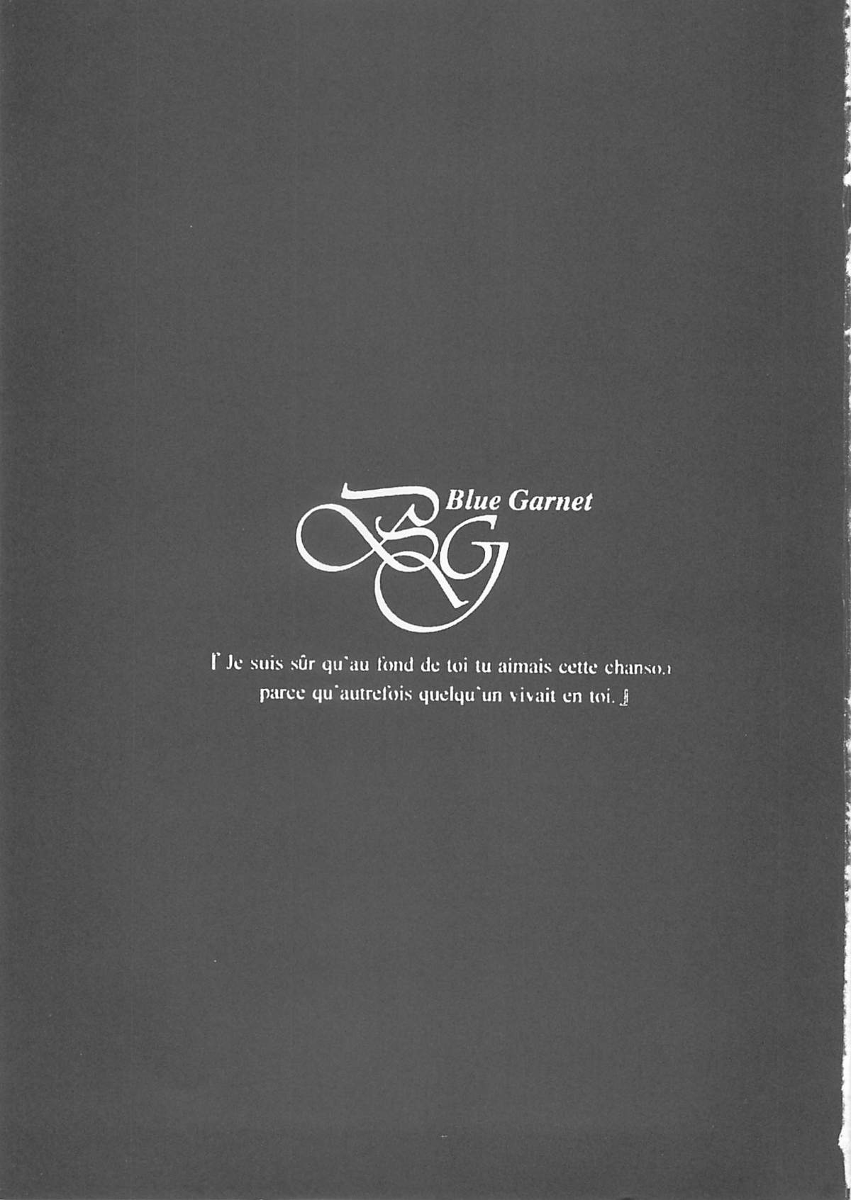 (C60) [BLUE GARNET (芹沢克己)] BLUE GARNET ⅩⅡ EDEN (シスター・プリンセス)