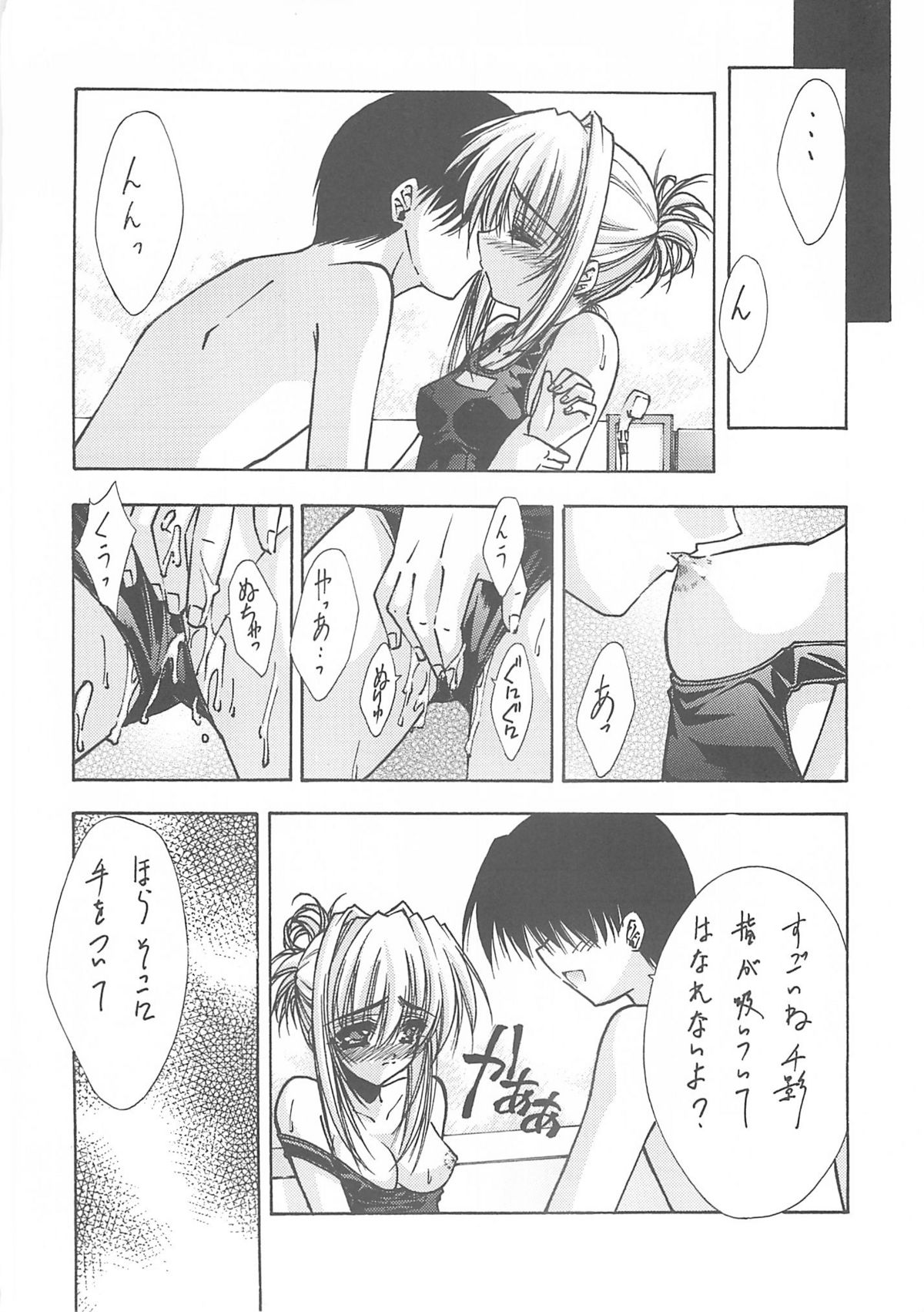 (C60) [BLUE GARNET (芹沢克己)] BLUE GARNET ⅩⅡ EDEN (シスター・プリンセス)