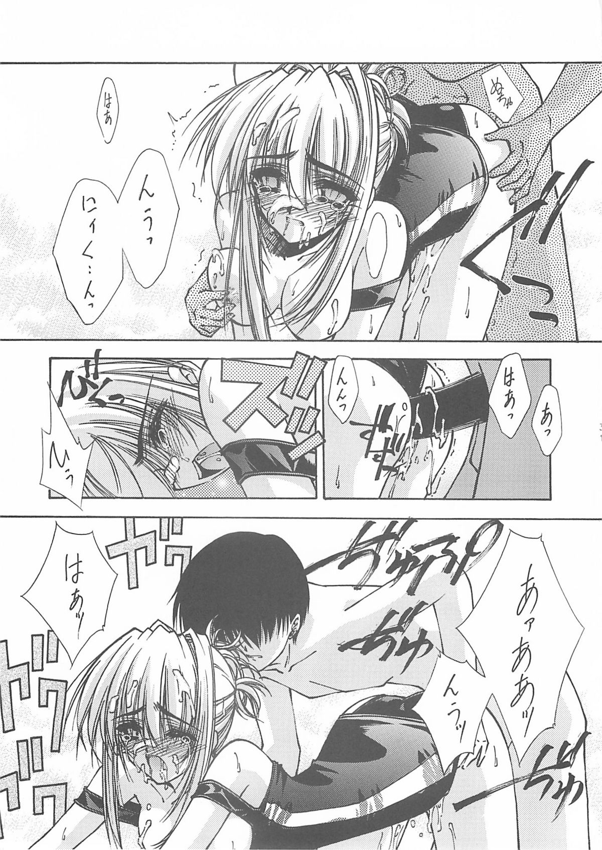 (C60) [BLUE GARNET (芹沢克己)] BLUE GARNET ⅩⅡ EDEN (シスター・プリンセス)