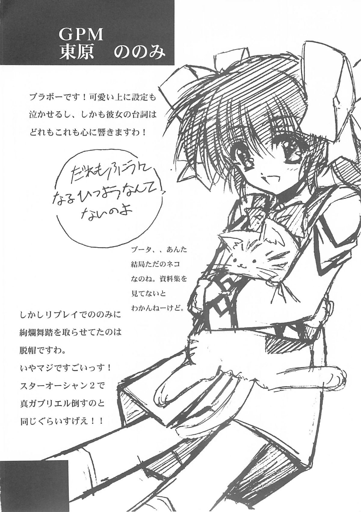 (C60) [BLUE GARNET (芹沢克己)] BLUE GARNET ⅩⅡ EDEN (シスター・プリンセス)