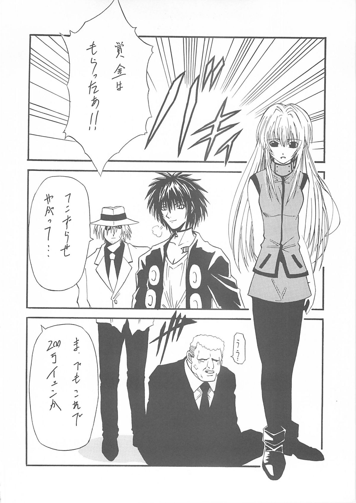 (C60) [BLUE GARNET (芹沢克己)] BLUE GARNET ⅩⅡ EDEN (シスター・プリンセス)