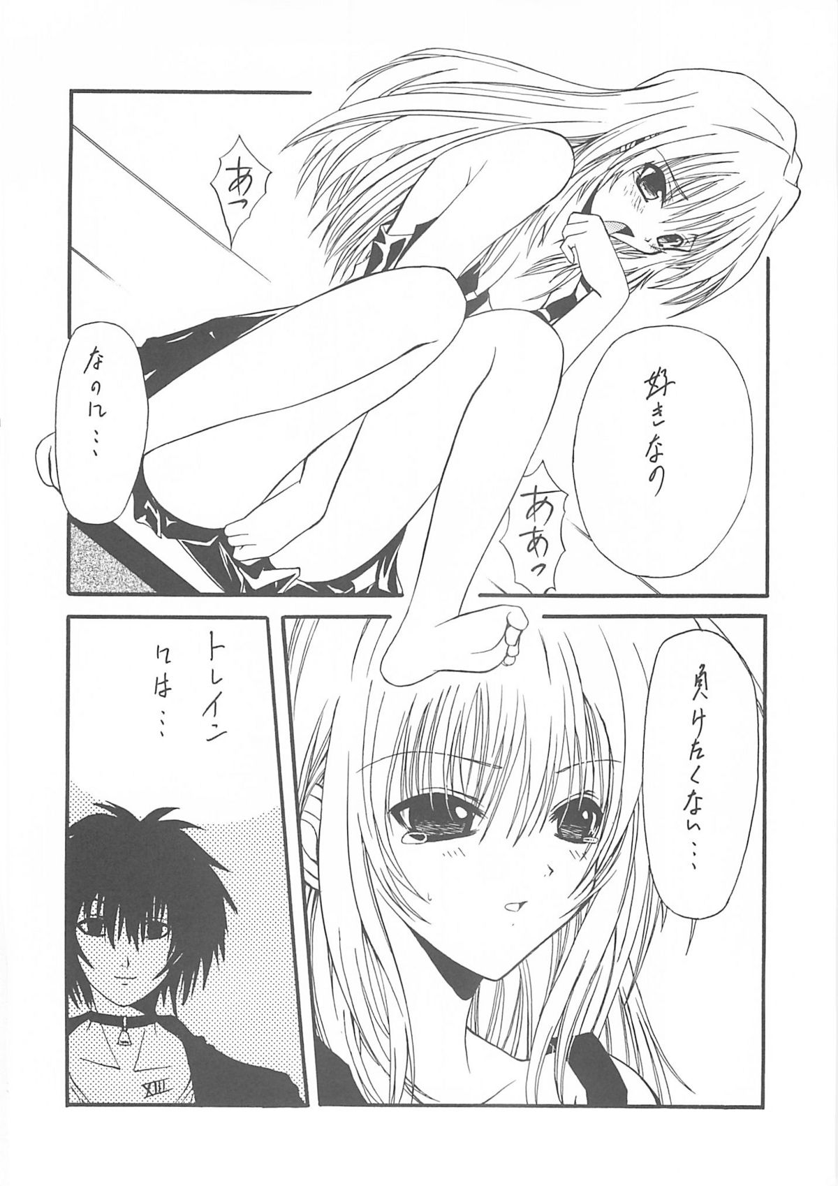 (C60) [BLUE GARNET (芹沢克己)] BLUE GARNET ⅩⅡ EDEN (シスター・プリンセス)