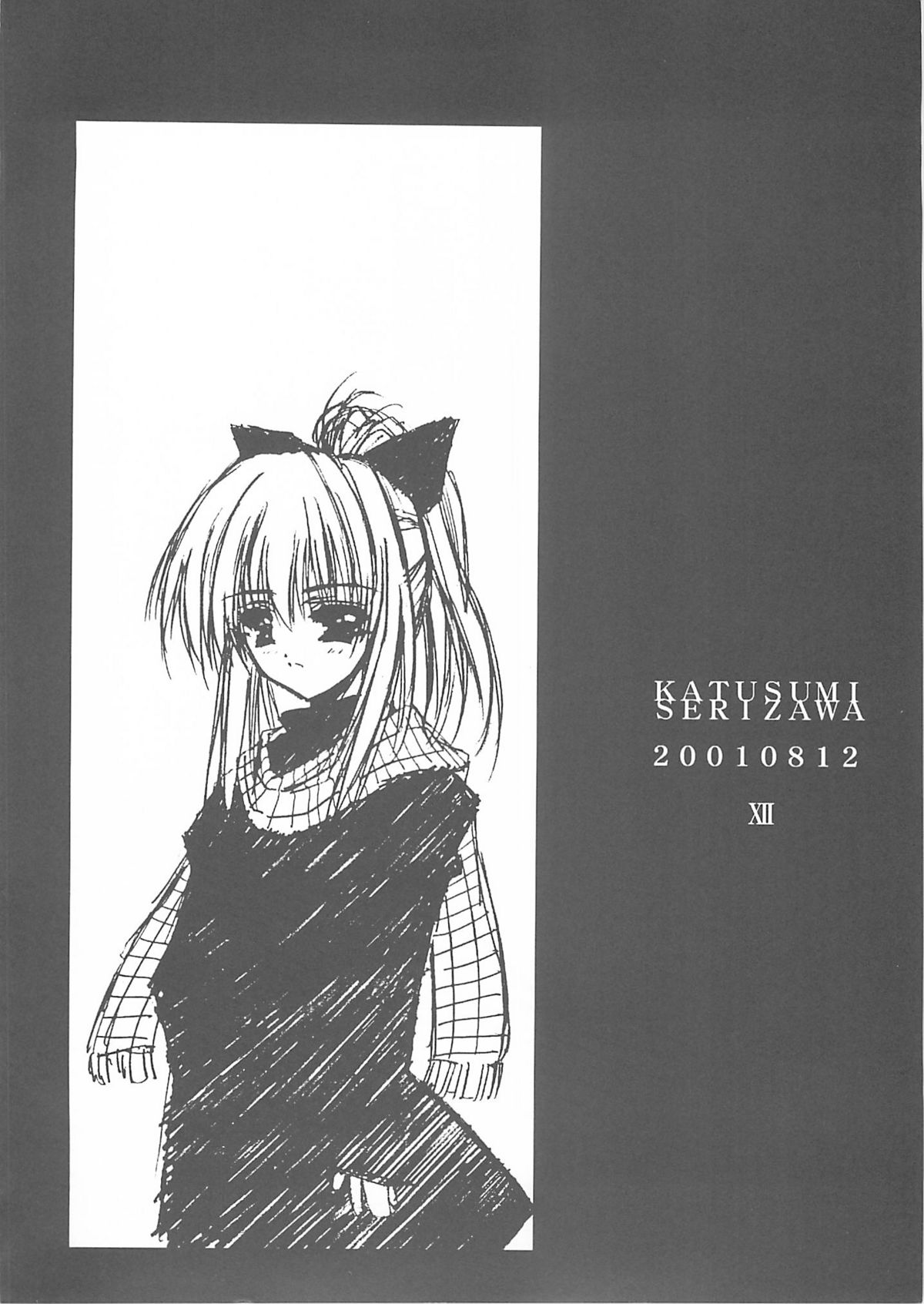 (C60) [BLUE GARNET (芹沢克己)] BLUE GARNET ⅩⅡ EDEN (シスター・プリンセス)