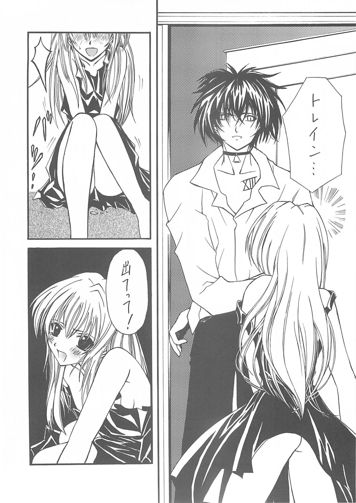 (C60) [BLUE GARNET (芹沢克己)] BLUE GARNET ⅩⅡ EDEN (シスター・プリンセス)