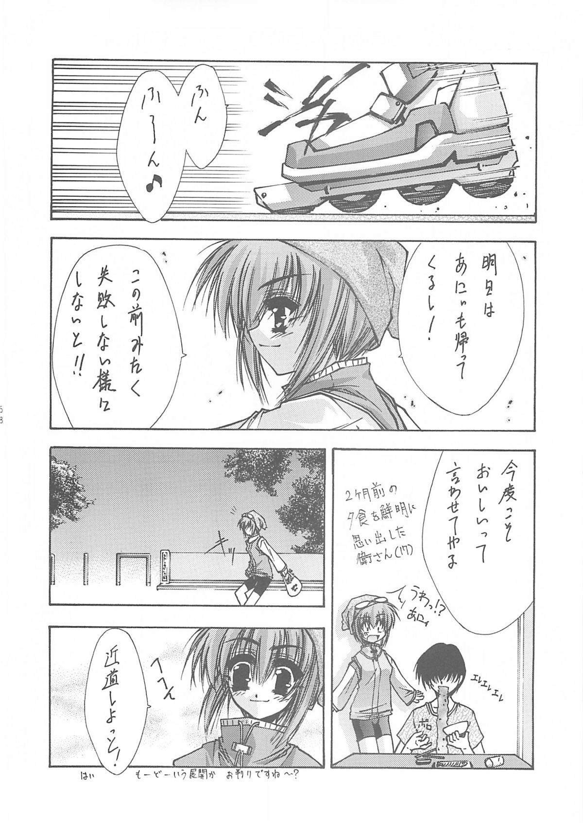 (C60) [BLUE GARNET (芹沢克己)] BLUE GARNET ⅩⅡ EDEN (シスター・プリンセス)