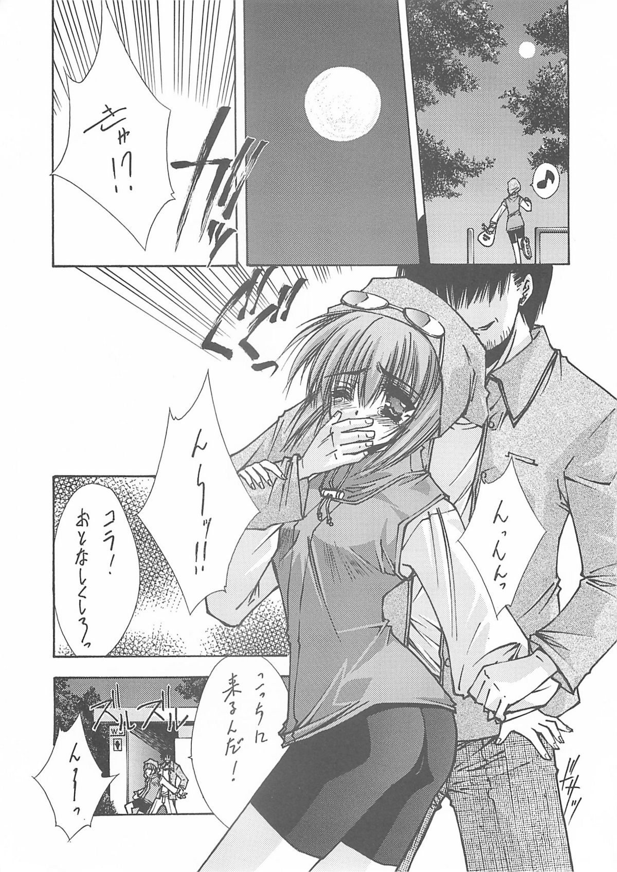 (C60) [BLUE GARNET (芹沢克己)] BLUE GARNET ⅩⅡ EDEN (シスター・プリンセス)